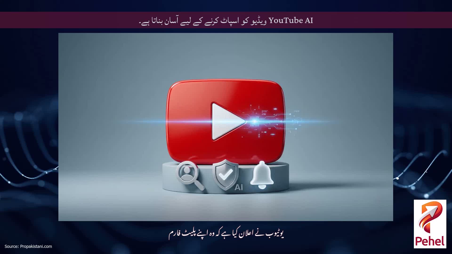 YouTube AI ویڈیو کو اسپاٹ کرنے کے لیے آسان بناتا ہے۔