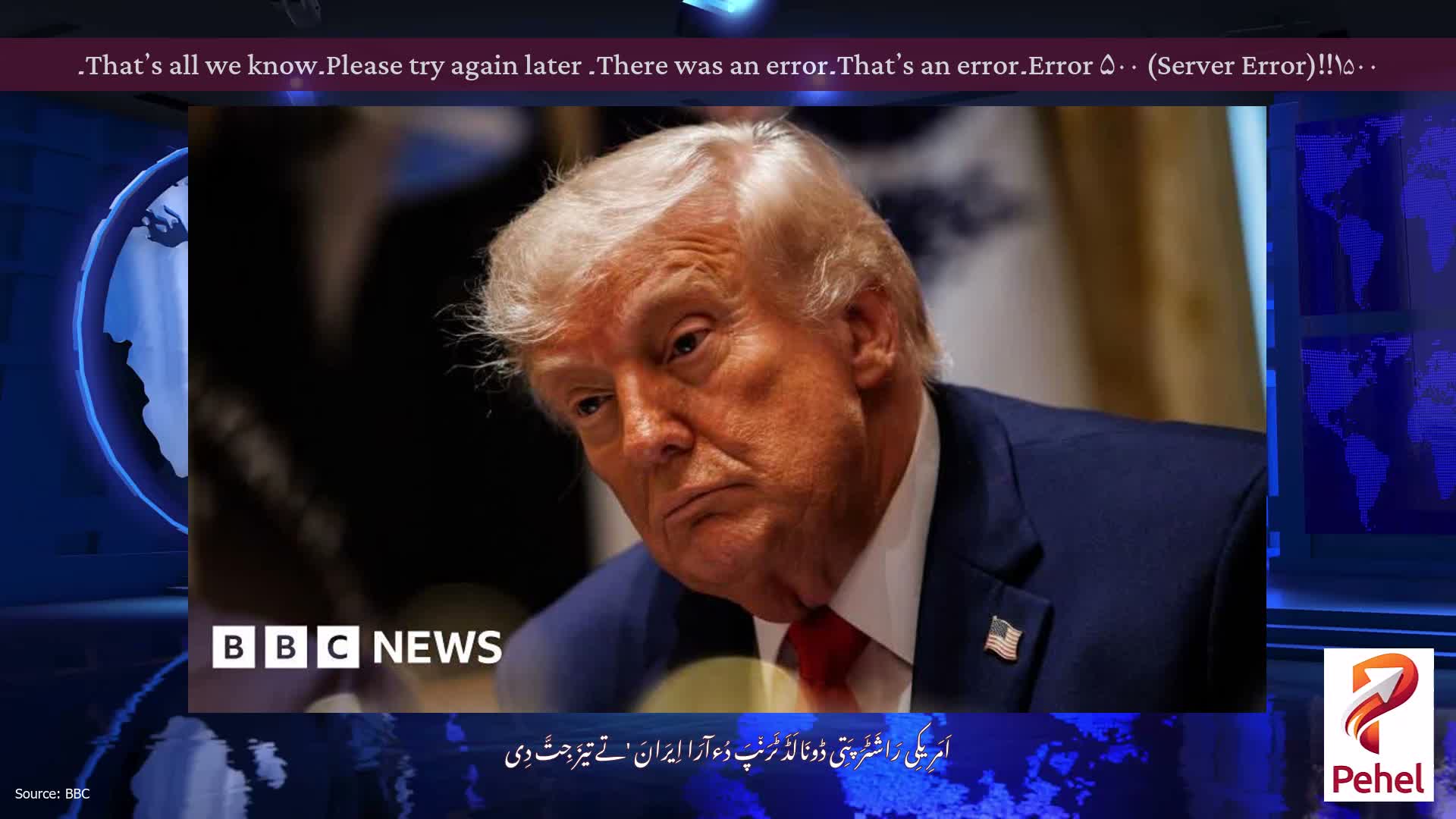 Error ۵۰۰ (Server Error)!!۱۵۰۰۔That’s an error۔There was an error۔ Please try again later۔That’s all we know۔