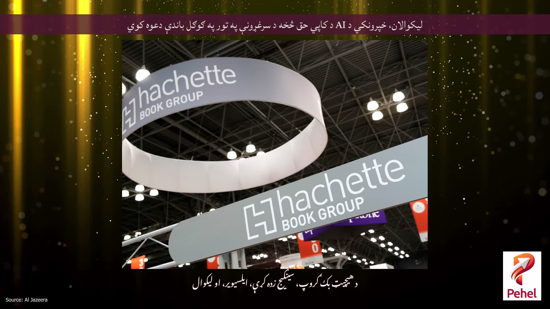 لیکوالان، خپرونکي د AI د کاپي حق څخه د سرغړونې په تور په ګوګل باندې دعوه کوي