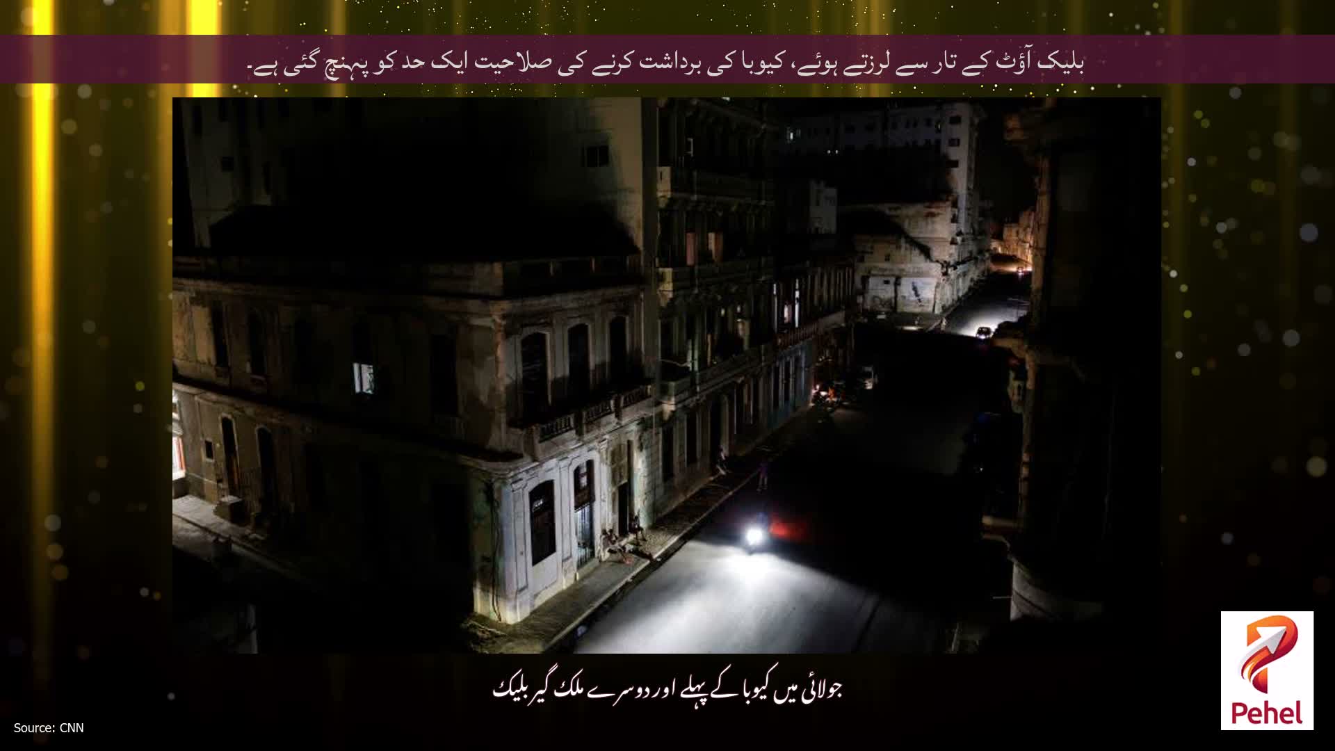 بلیک آؤٹ کے تار سے لرزتے ہوئے، کیوبا کی برداشت کرنے کی صلاحیت ایک حد کو پہنچ گئی ہے۔