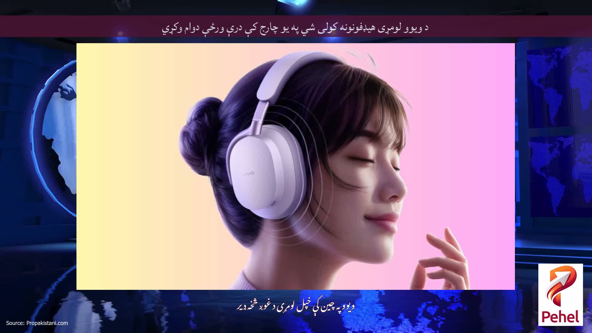 د ویوو لومړی هیډفونونه کولی شي په یو چارج کې درې ورځې دوام وکړي