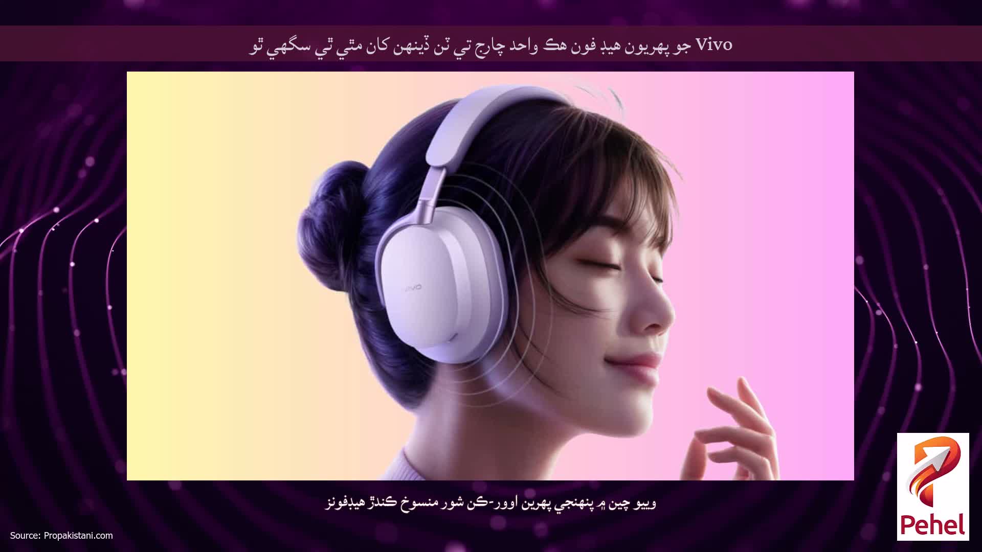 Vivo جو پهريون هيڊ فون هڪ واحد چارج تي ٽن ڏينهن کان مٿي ٿي سگهي ٿو