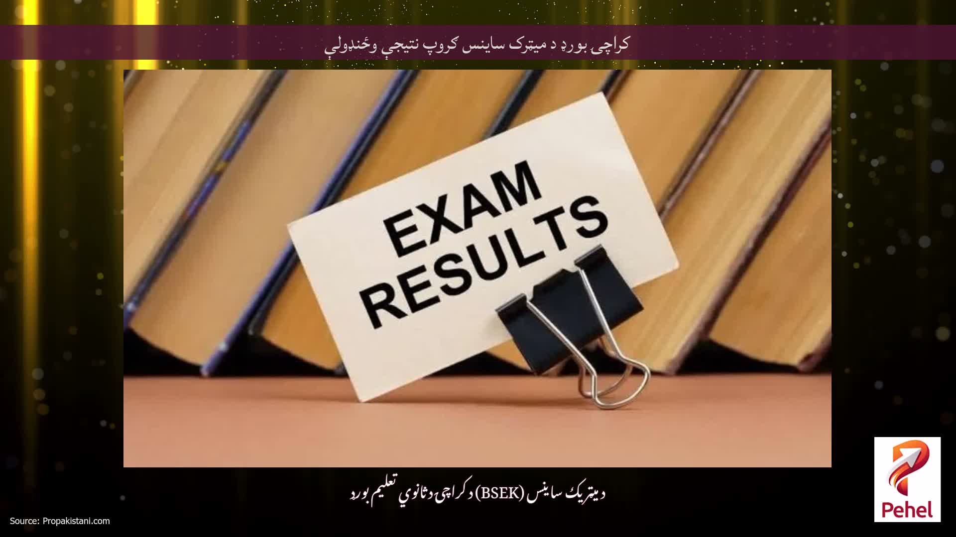 کراچۍ بورډ د میټرک ساینس ګروپ نتیجې وځنډولې