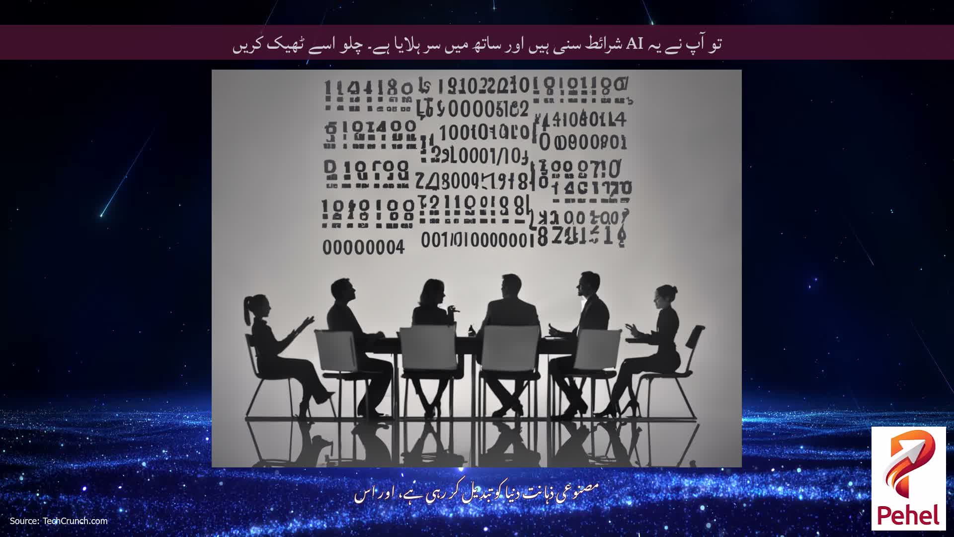 تو آپ نے یہ AI شرائط سنی ہیں اور ساتھ میں سر ہلایا ہے۔ چلو اسے ٹھیک کریں
