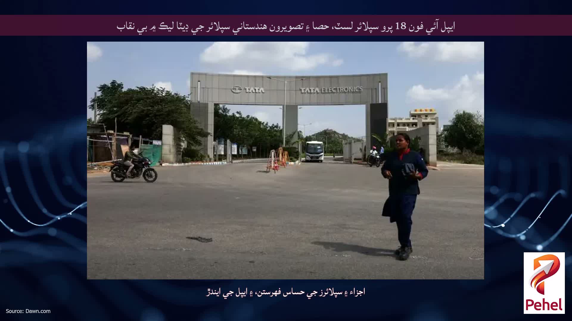 ايپل آئي فون 18 پرو سپلائر لسٽ، حصا ۽ تصويرون هندستاني سپلائر جي ڊيٽا ليڪ ۾ بي نقاب