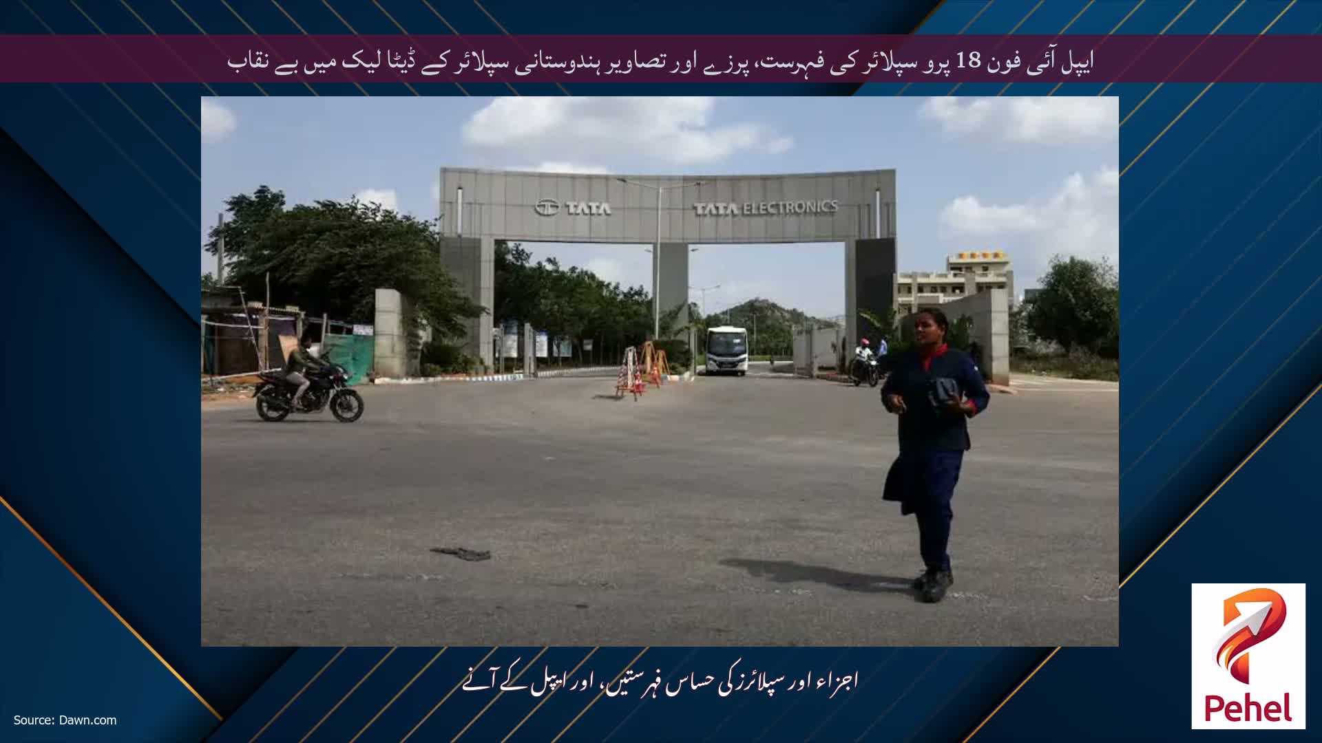 ایپل آئی فون 18 پرو سپلائر کی فہرست، پرزے اور تصاویر ہندوستانی سپلائر کے ڈیٹا لیک میں بے نقاب