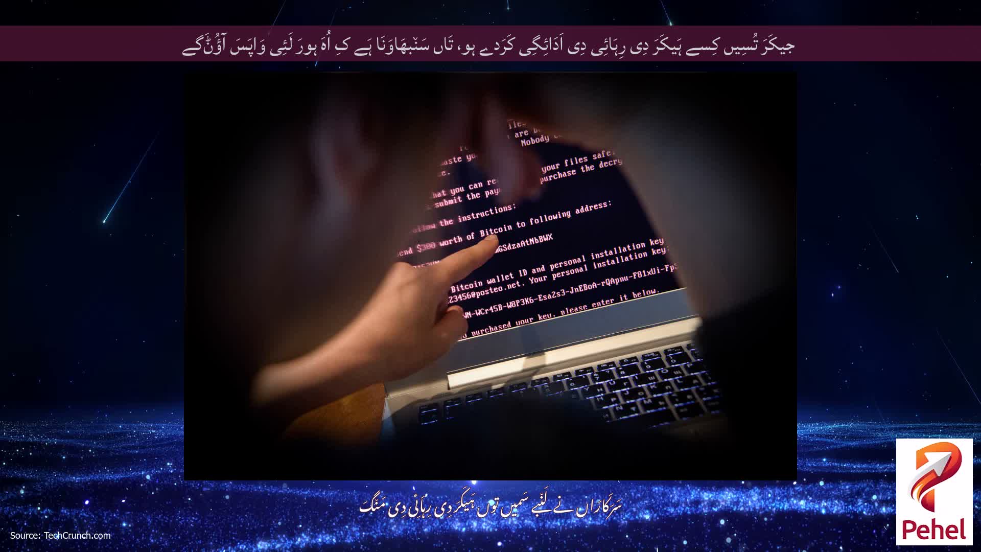 جیکَرَ تُسِیں کِسے ہَیکَرَ دِی رِہَائِی دِی اَدَائِگِی کَرَدے ہو، تَاں سَن٘بھَاوَنَا ہَے کِ اُہَ ہورَ لَئِی وَاپَسَ آؤُݨَگے