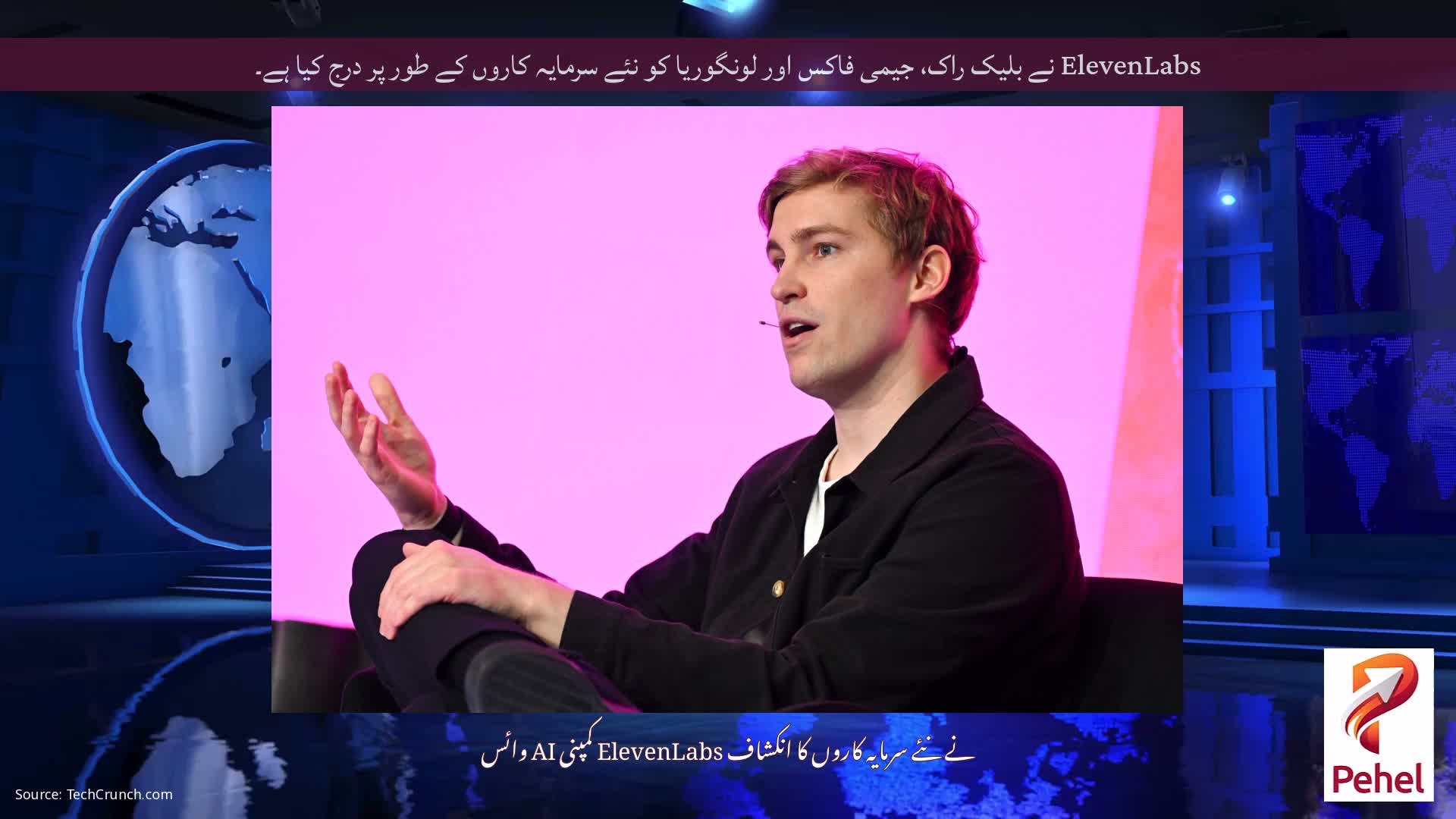 ElevenLabs نے بلیک راک، جیمی فاکس اور لونگوریا کو نئے سرمایہ کاروں کے طور پر درج کیا ہے۔