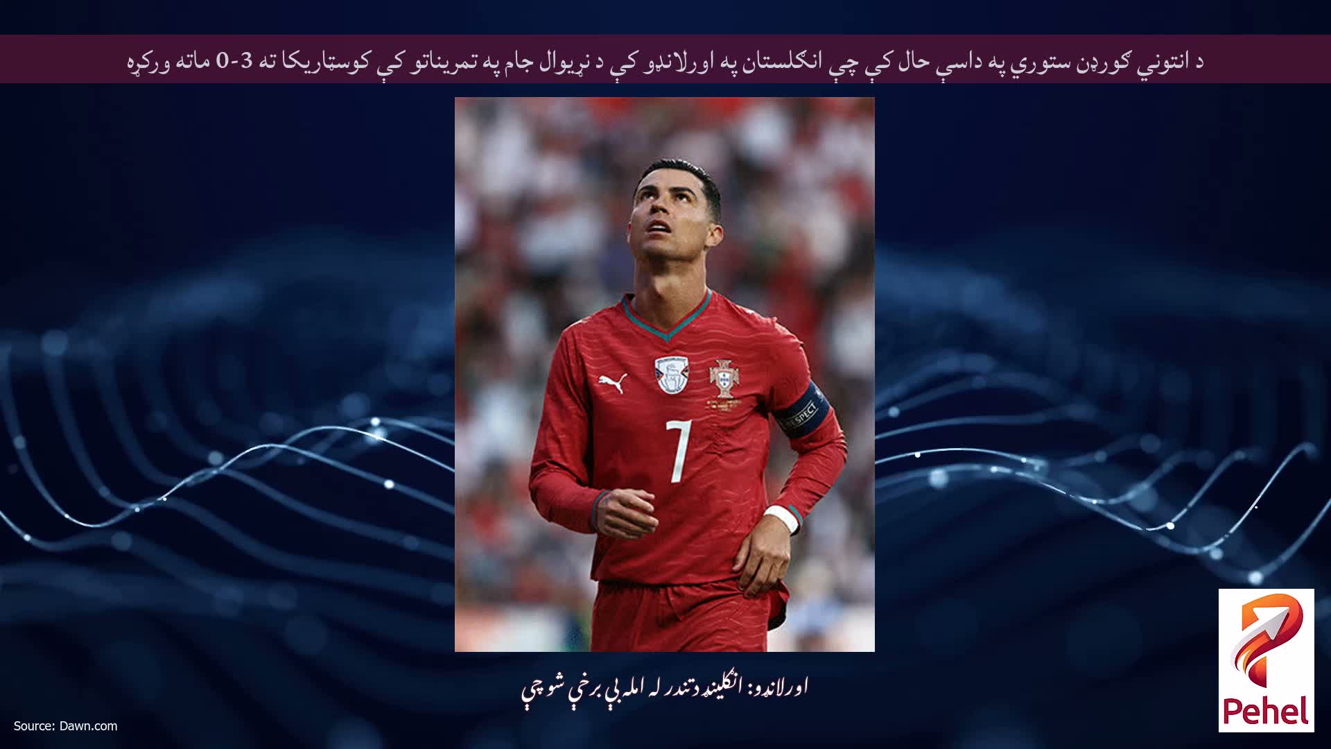 د انتوني ګورډن ستوري په داسې حال کې چې انګلستان په اورلانډو کې د نړیوال جام په تمریناتو کې کوسټاریکا ته 3-0 ماته ورکړه