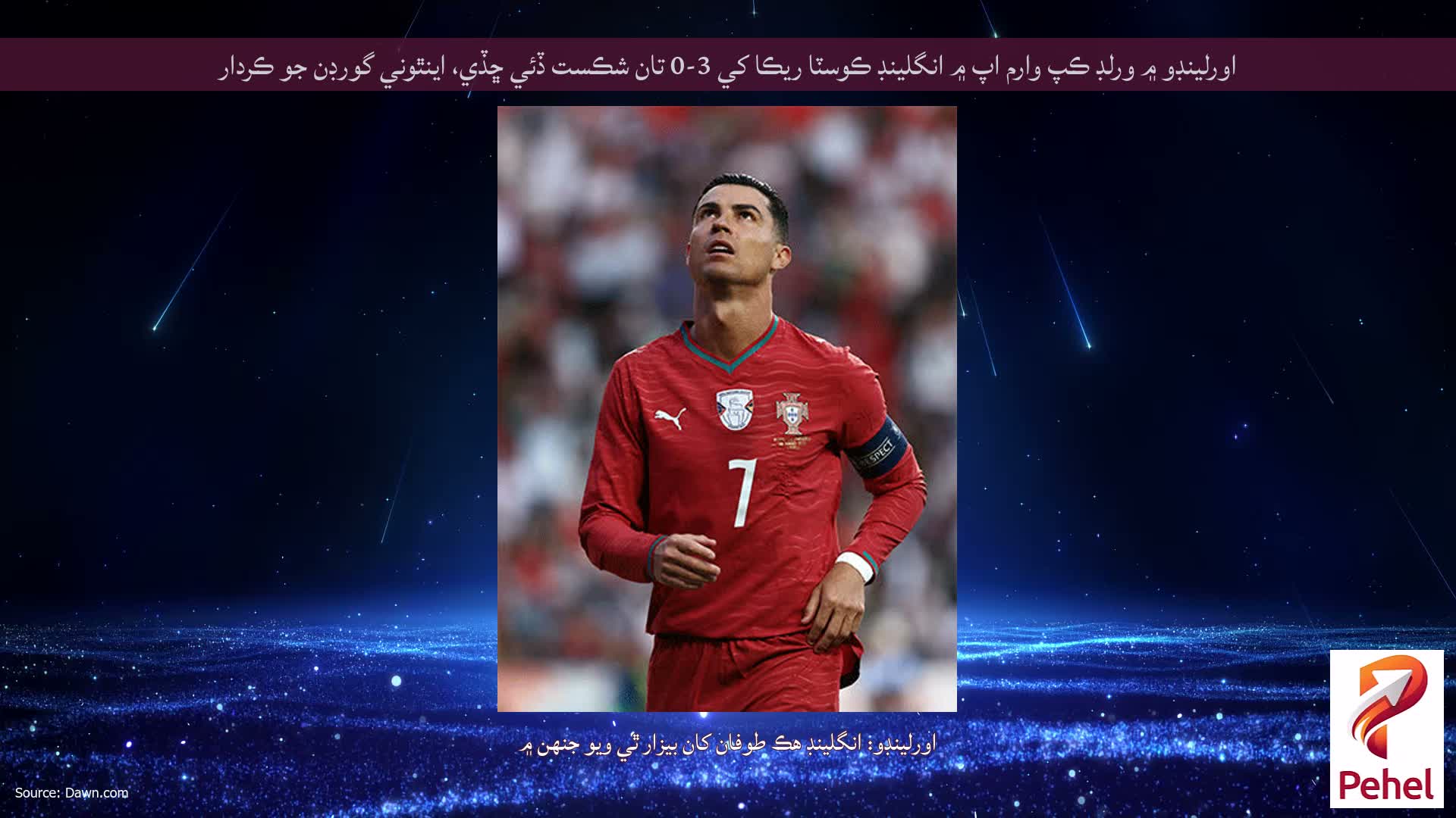 اورلينڊو ۾ ورلڊ ڪپ وارم اپ ۾ انگلينڊ ڪوسٽا ريڪا کي 3-0 تان شڪست ڏئي ڇڏي، اينٿوني گورڊن جو ڪردار