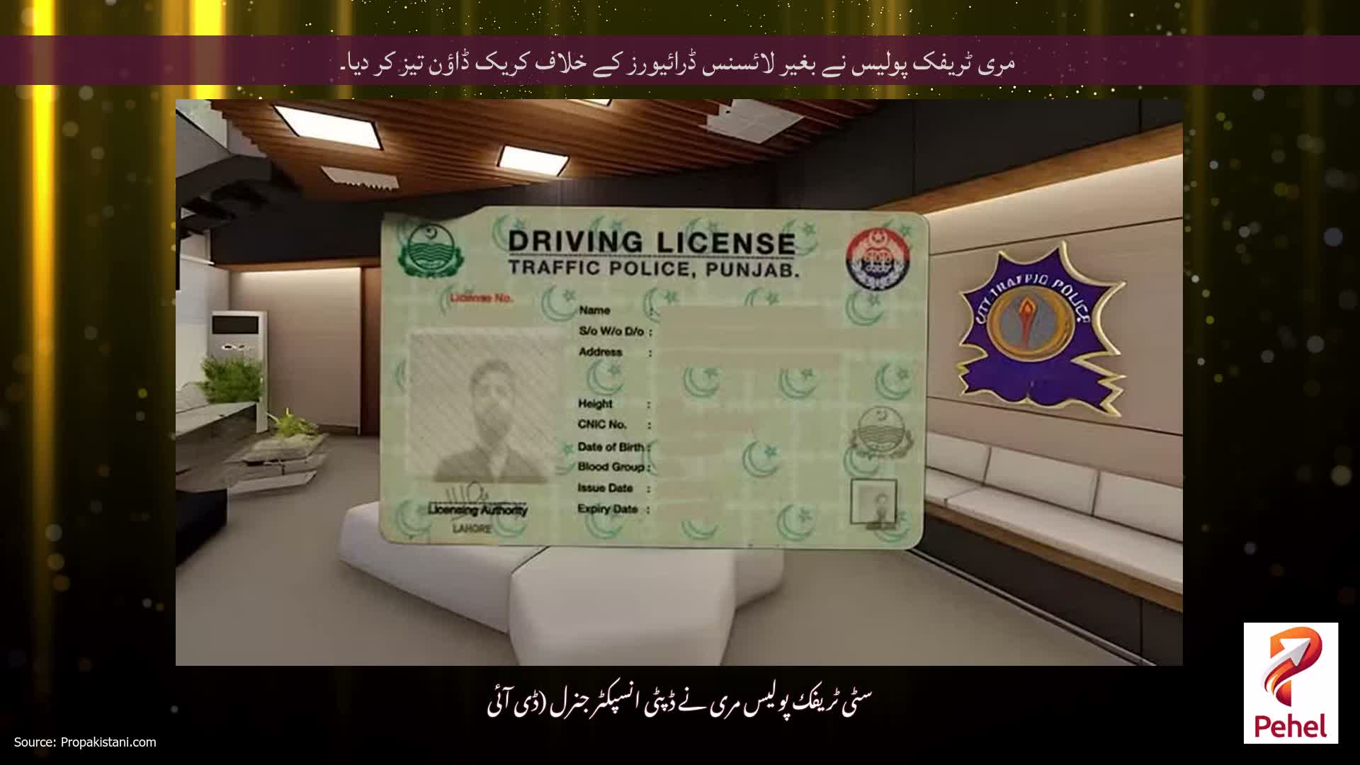 مری ٹریفک پولیس نے بغیر لائسنس ڈرائیورز کے خلاف کریک ڈاؤن تیز کر دیا۔