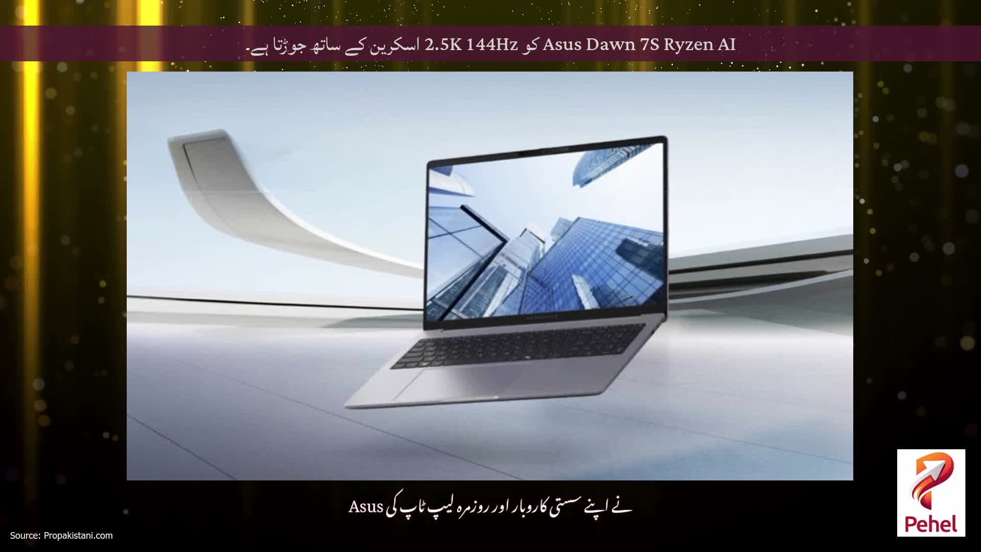 Asus Dawn 7S Ryzen AI کو 2.5K 144Hz اسکرین کے ساتھ جوڑتا ہے۔