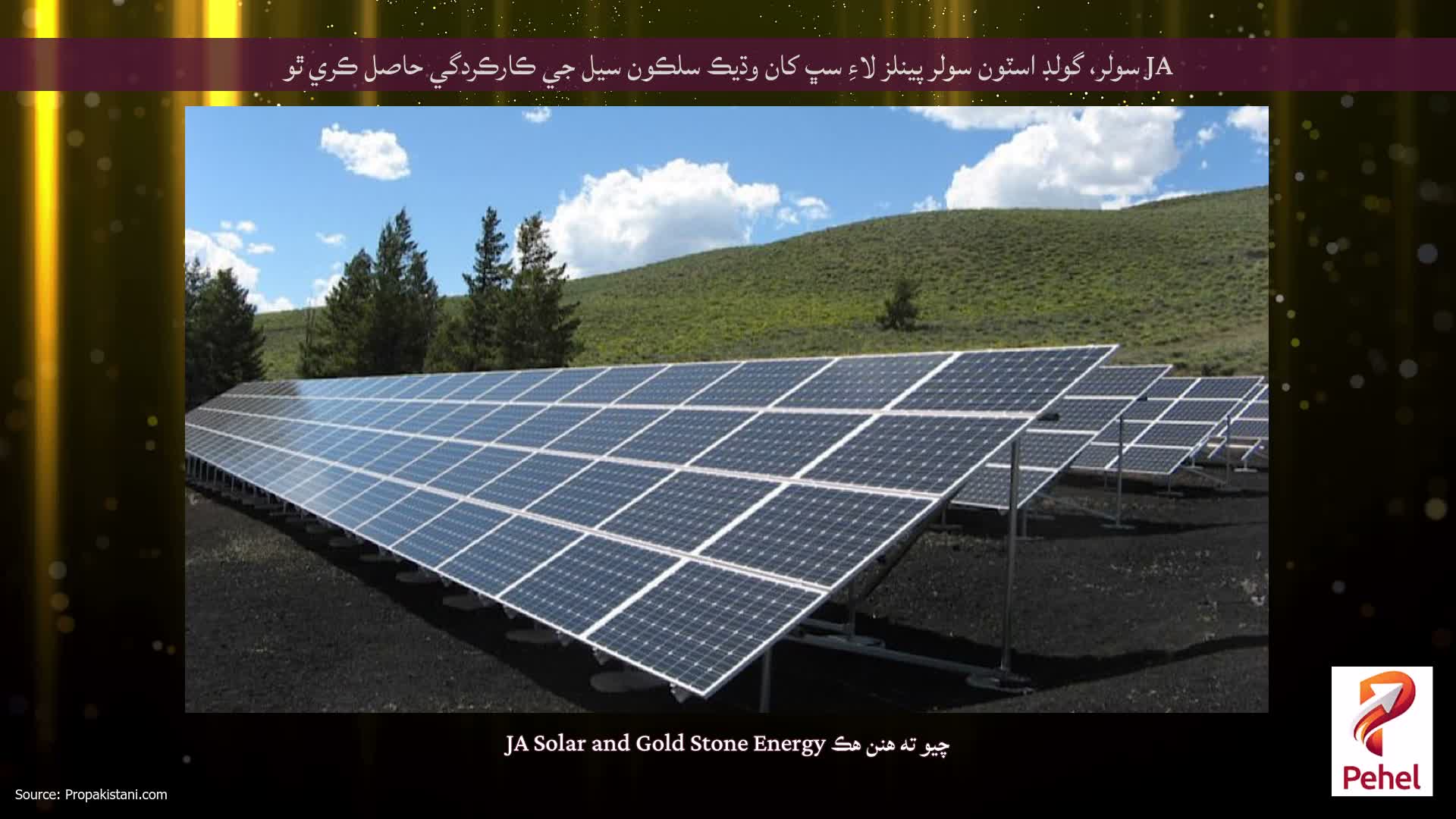 JA سولر، گولڊ اسٽون سولر پينلز لاءِ سڀ کان وڌيڪ سلڪون سيل جي ڪارڪردگي حاصل ڪري ٿو