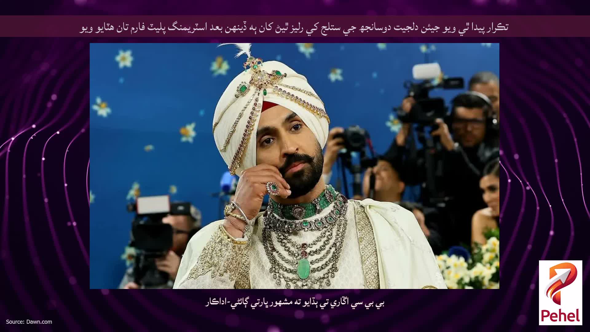 تڪرار پيدا ٿي ويو جيئن دلجيت دوسانجھ جي ستلج کي رليز ٿيڻ کان ٻه ڏينهن بعد اسٽريمنگ پليٽ فارم تان هٽايو ويو