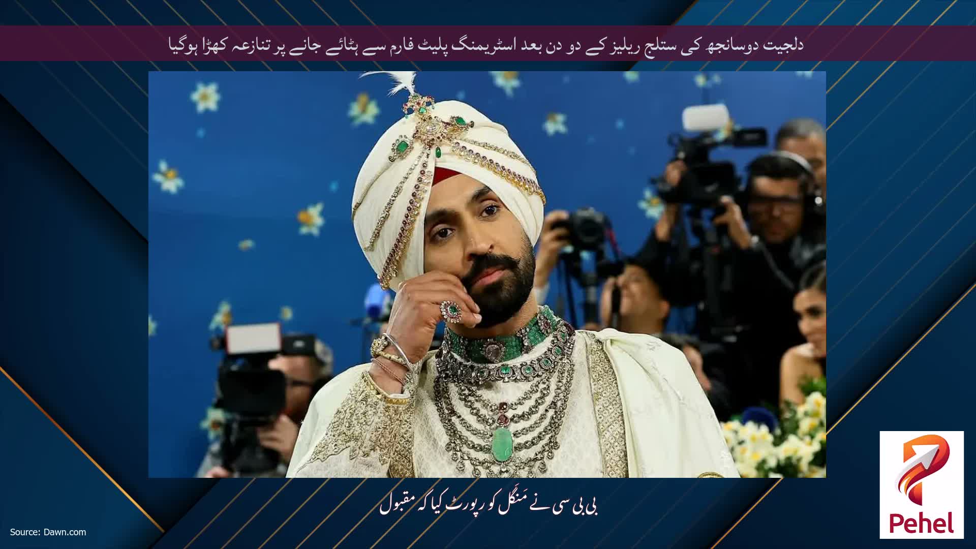 دلجیت دوسانجھ کی ستلج ریلیز کے دو دن بعد اسٹریمنگ پلیٹ فارم سے ہٹائے جانے پر تنازعہ کھڑا ہوگیا