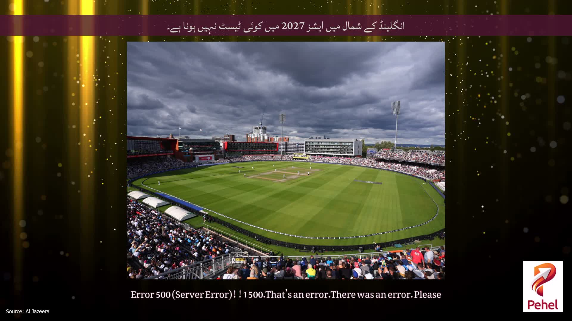 انگلینڈ کے شمال میں ایشز 2027 میں کوئی ٹیسٹ نہیں ہونا ہے۔