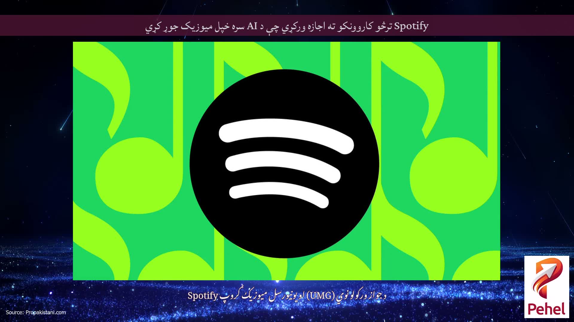 Spotify ترڅو کاروونکو ته اجازه ورکړي چې د AI سره خپل میوزیک جوړ کړي