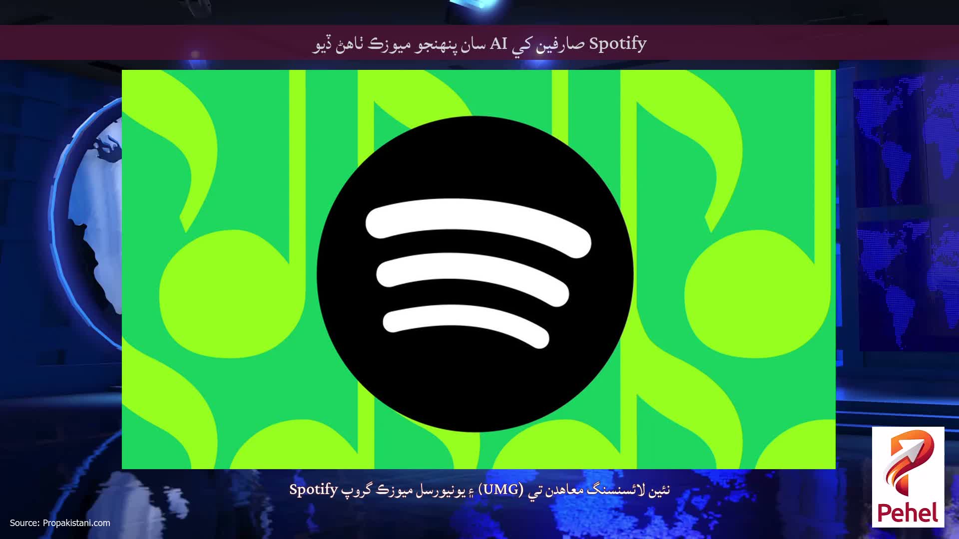 Spotify صارفين کي AI سان پنهنجو ميوزڪ ٺاهڻ ڏيو