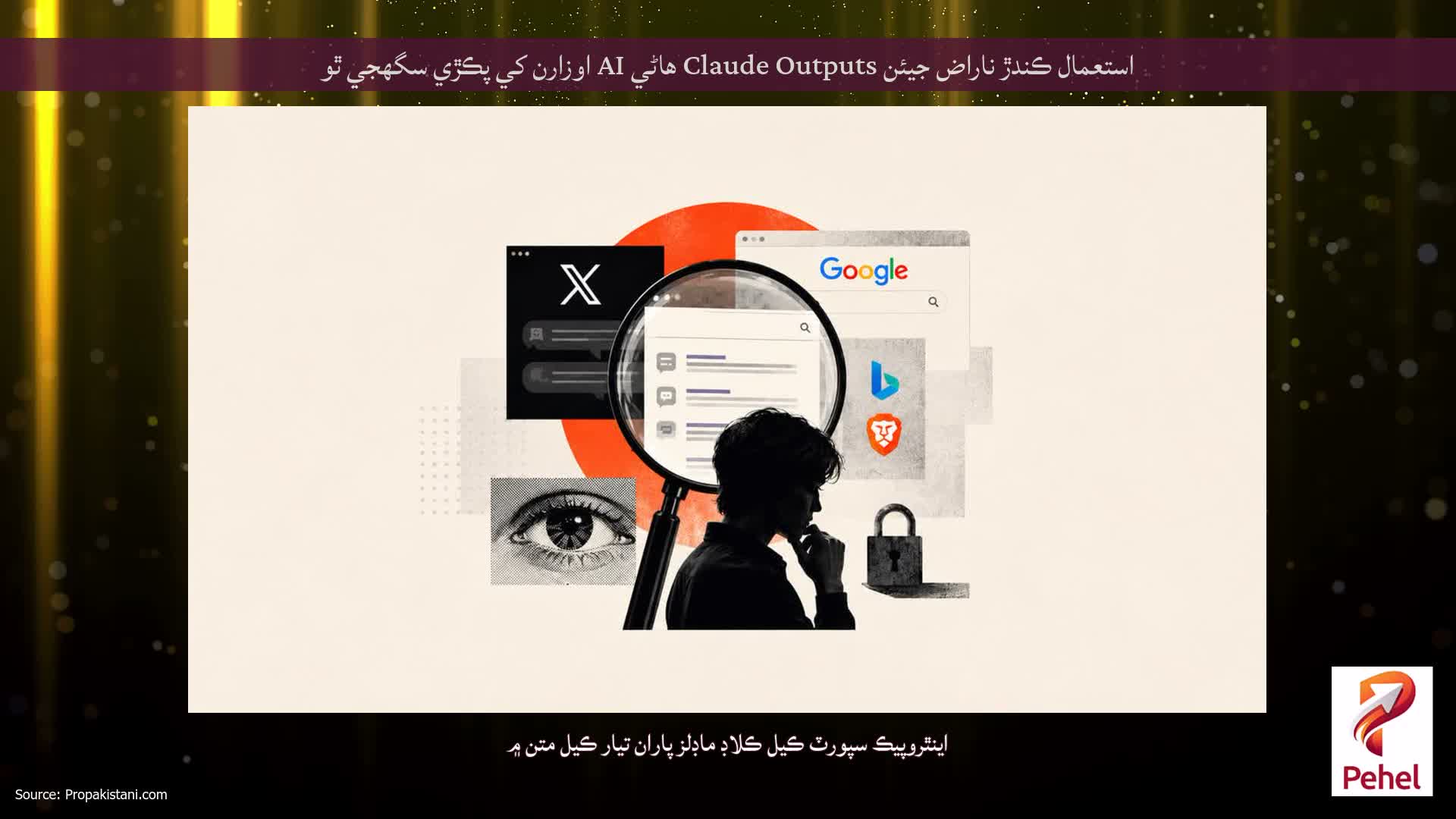 استعمال ڪندڙ ناراض جيئن Claude Outputs ھاڻي AI اوزارن کي پڪڙي سگھجي ٿو