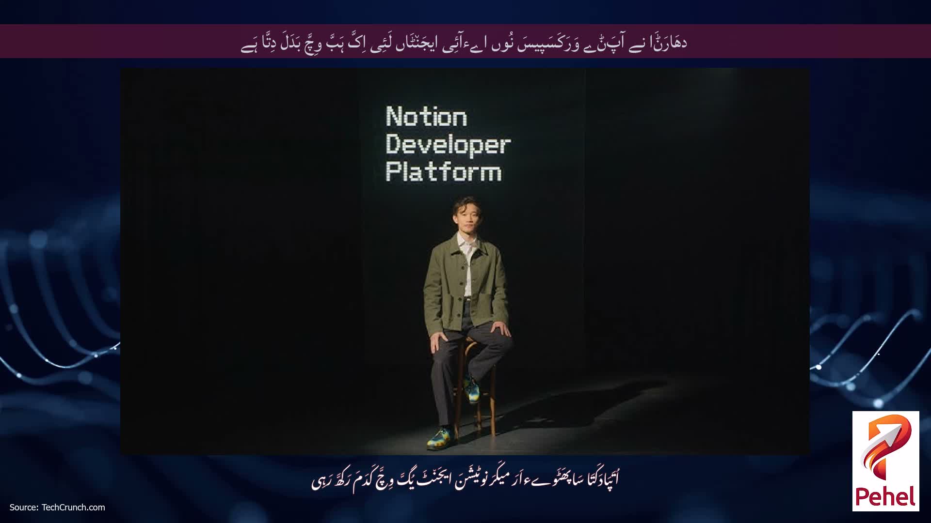 دھَارَݨَا نے آپَݨے وَرَکَسَپیسَ نُوں اےءآئِی ایجَن٘ٹَاں لَئِی اِکَّ ہَبَّ وِچَّ بَدَلَ دِتَّا ہَے