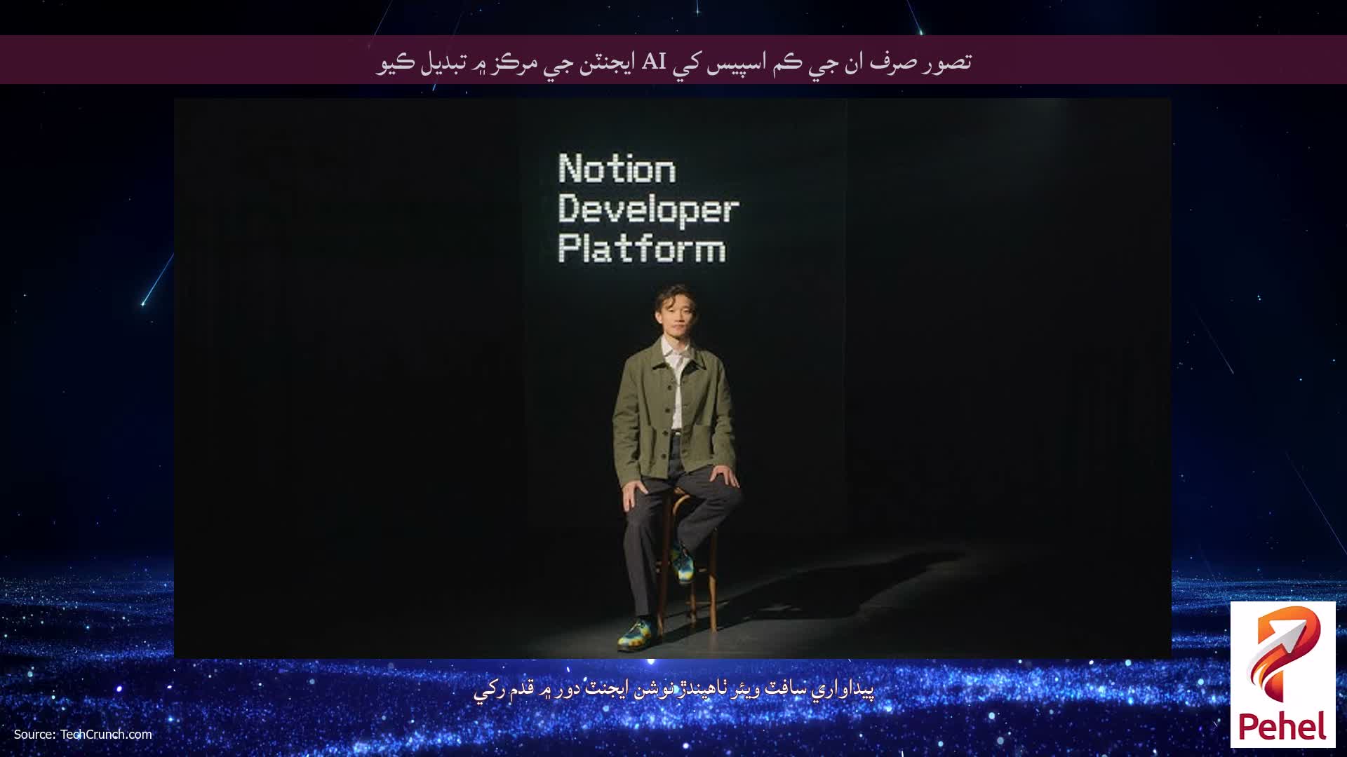 تصور صرف ان جي ڪم اسپيس کي AI ايجنٽن جي مرڪز ۾ تبديل ڪيو