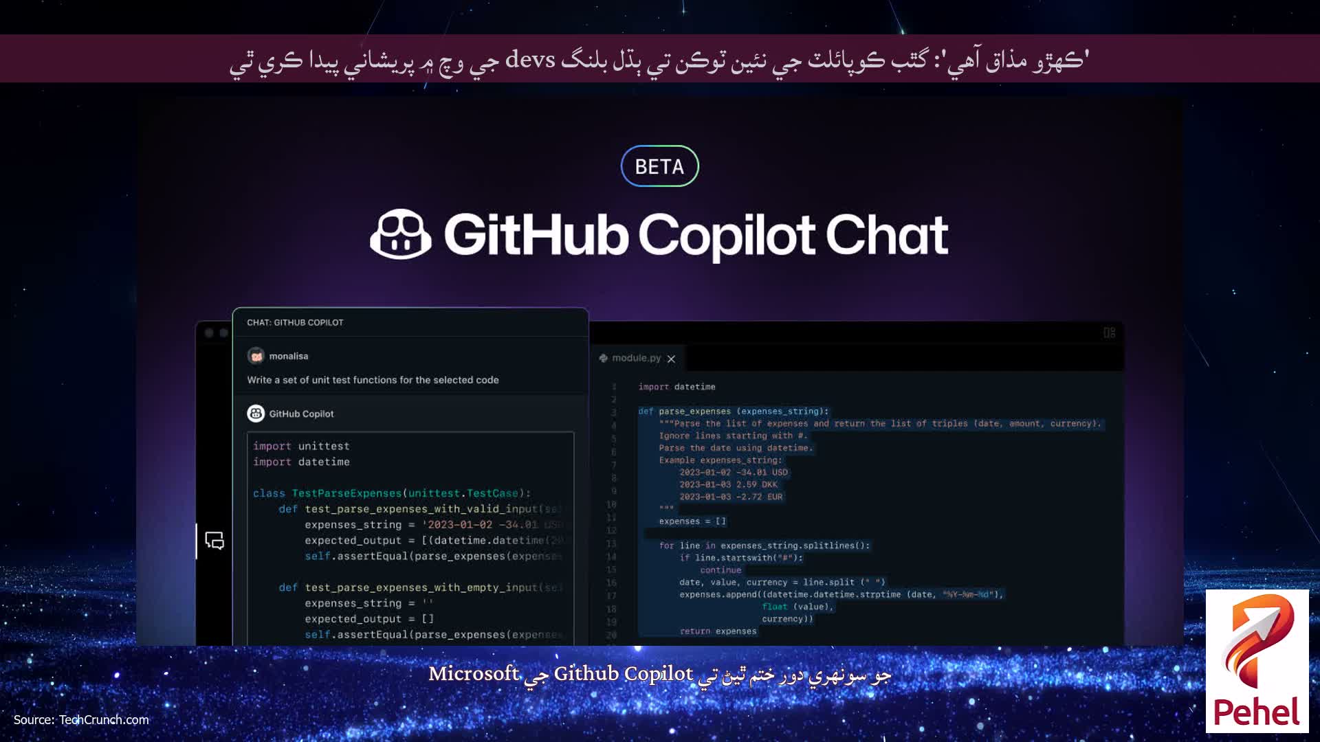 'ڪهڙو مذاق آهي': گٿب ڪوپائلٽ جي نئين ٽوڪن تي ٻڌل بلنگ devs جي وچ ۾ پريشاني پيدا ڪري ٿي