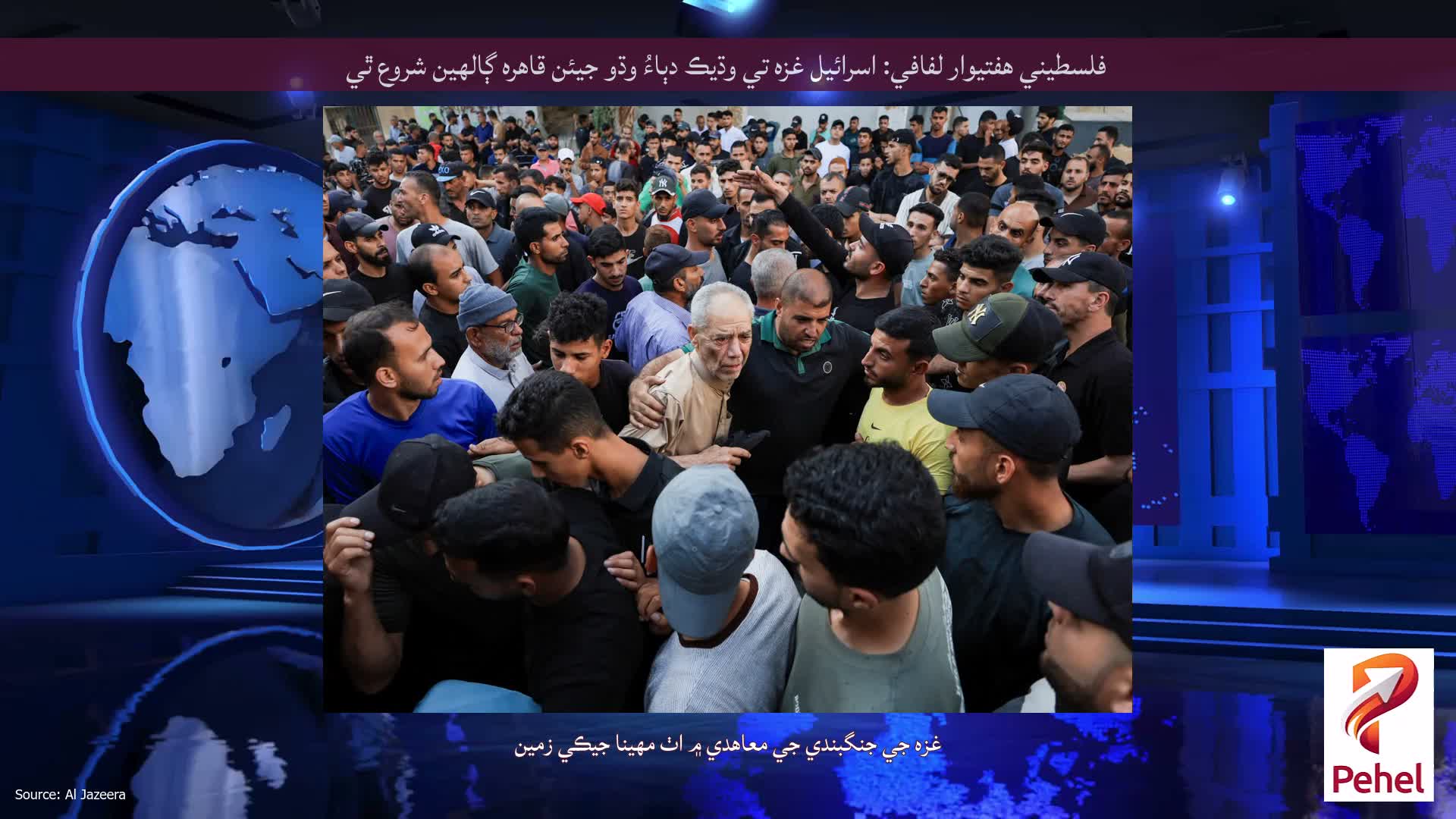 فلسطيني هفتيوار لفافي: اسرائيل غزه تي وڌيڪ دٻاءُ وڌو جيئن قاهره ڳالهين شروع ٿي