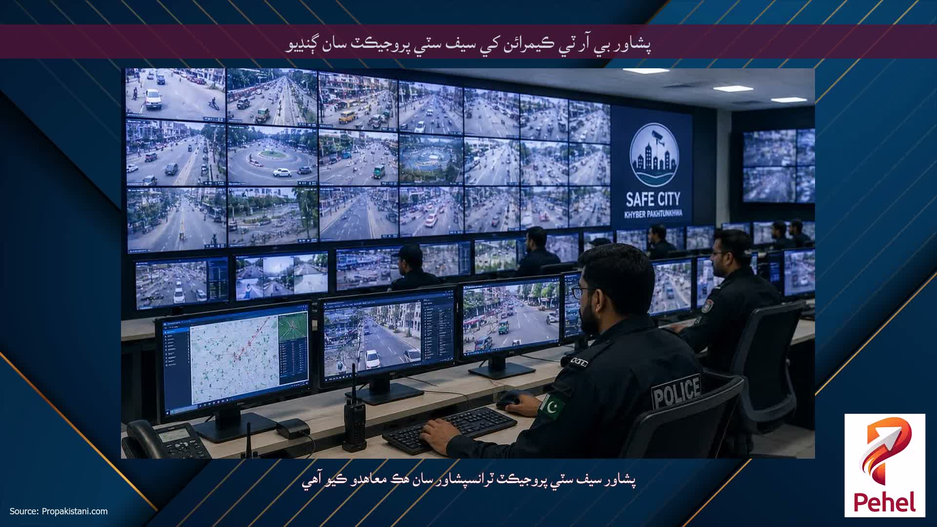 پشاور بي آر ٽي ڪيمرائن کي سيف سٽي پروجيڪٽ سان ڳنڍيو