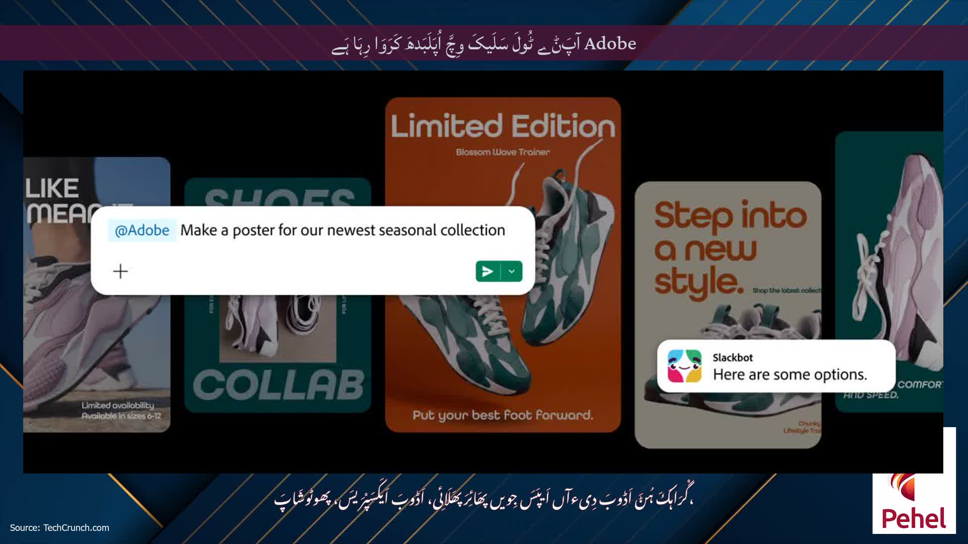 Adobe آپَݨے ٹُولَ سَلَیکَ وِچَّ اُپَلَبَدھَ کَرَوَا رِہَا ہَے