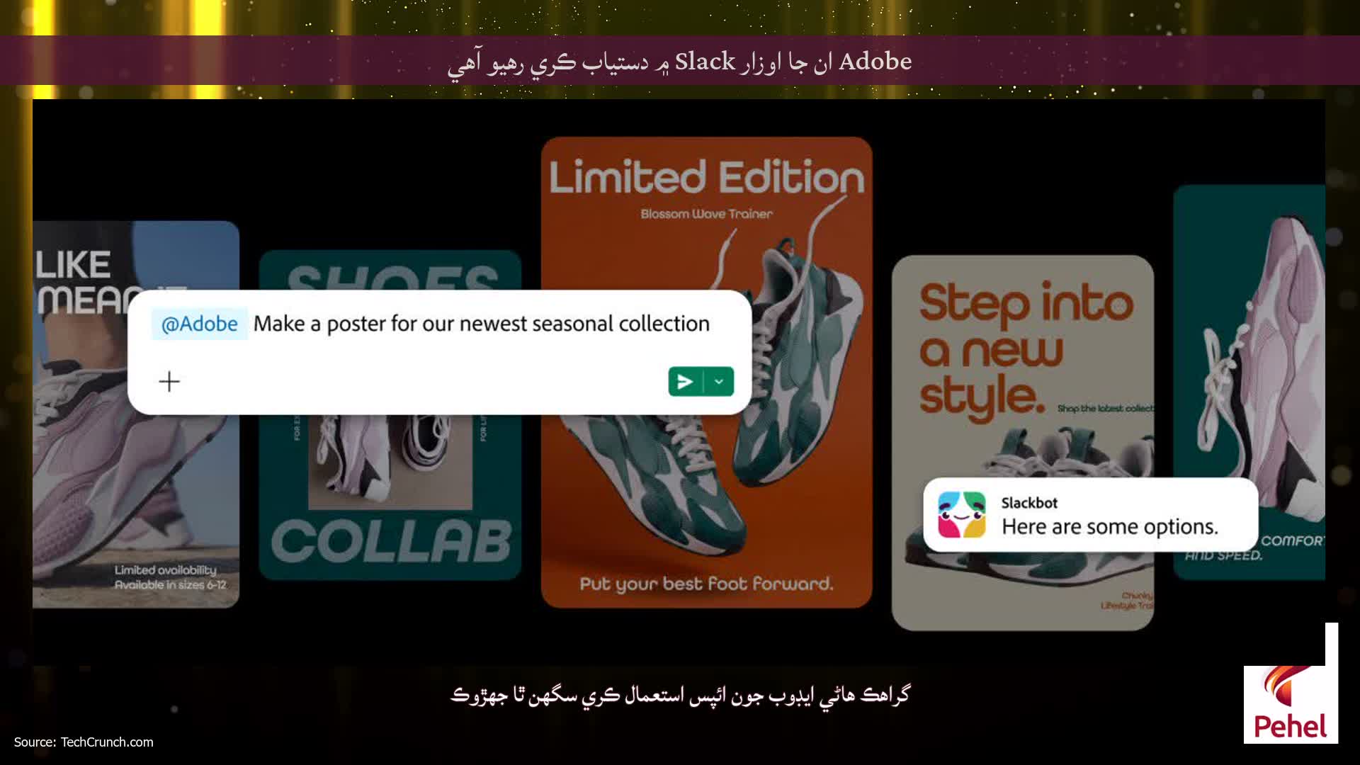 Adobe ان جا اوزار Slack ۾ دستياب ڪري رهيو آهي
