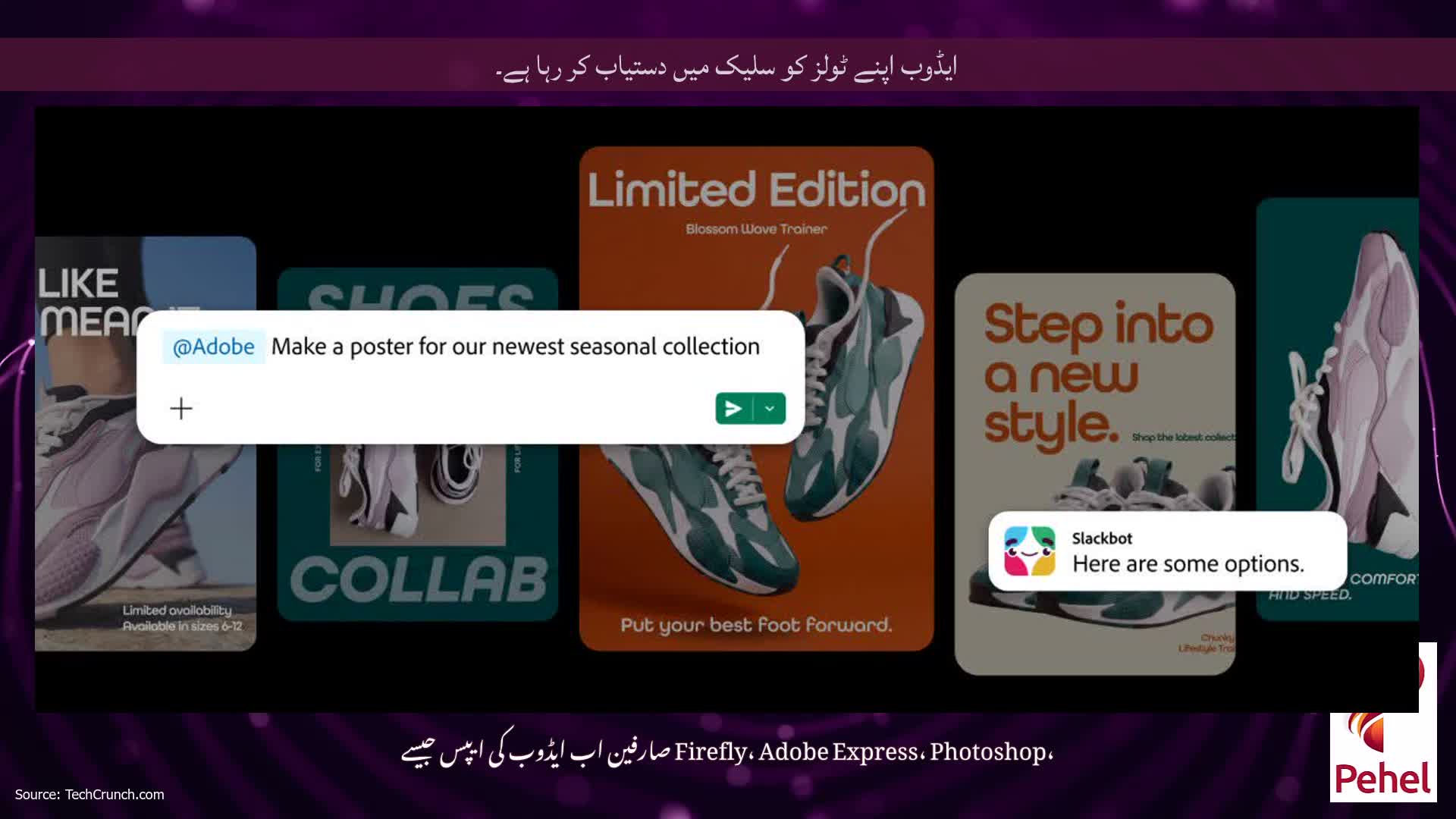 ایڈوب اپنے ٹولز کو سلیک میں دستیاب کر رہا ہے۔