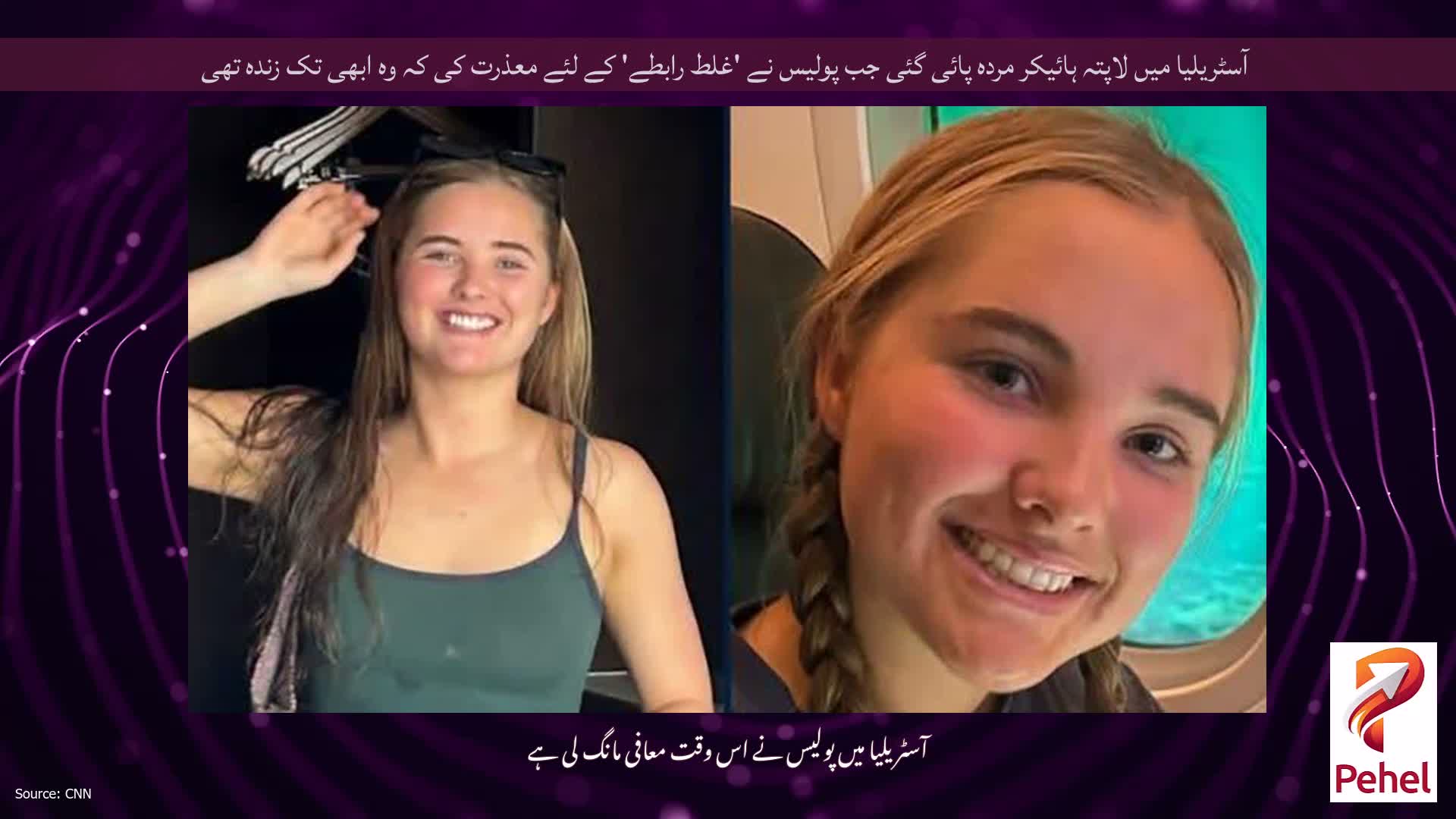 آسٹریلیا میں لاپتہ ہائیکر مردہ پائی گئی جب پولیس نے 'غلط رابطے' کے لئے معذرت کی کہ وہ ابھی تک زندہ تھی