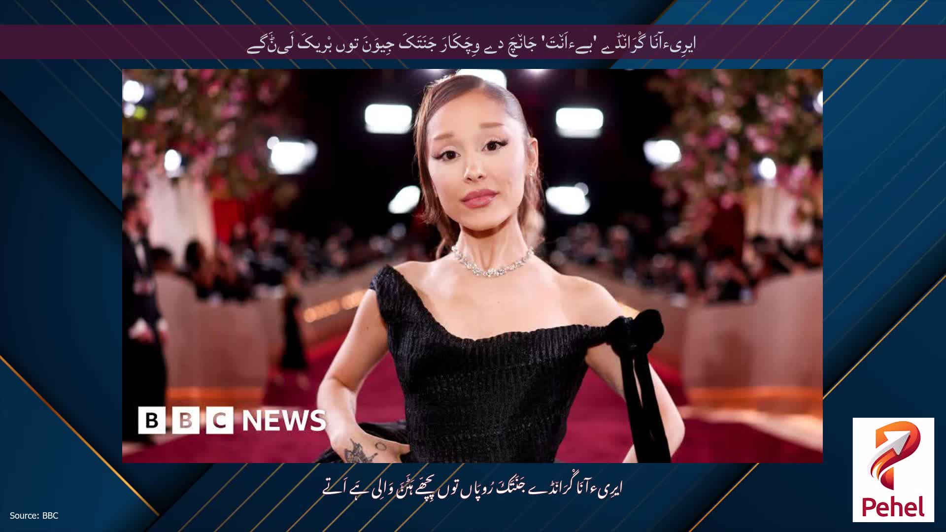 ایرِیءآنَا گْرَان٘ڈے 'بےءاَن٘تَ' جَان٘چَ دے وِچَکَارَ جَنَتَکَ جِیوَنَ توں بْریکَ لَیݨَگے
