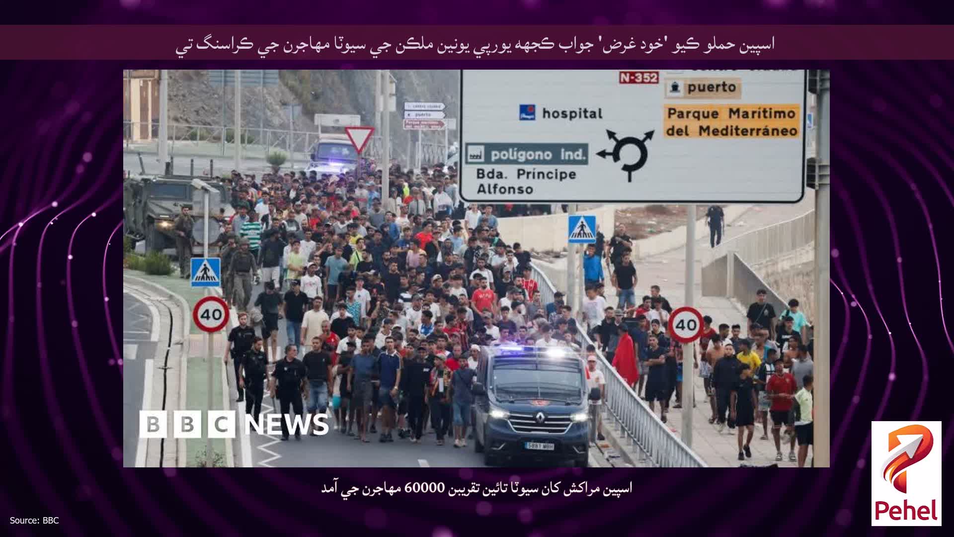 اسپين حملو ڪيو 'خود غرض' جواب ڪجهه يورپي يونين ملڪن جي سيوٽا مهاجرن جي ڪراسنگ تي