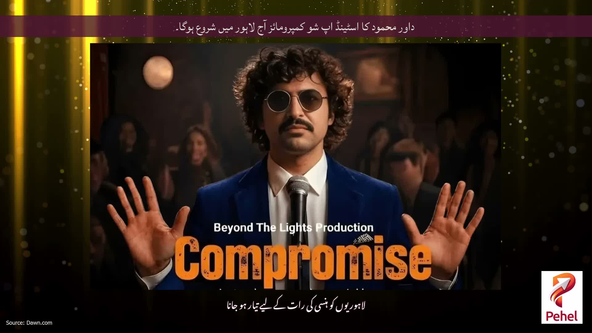 داور محمود کا اسٹینڈ اپ شو کمپرومائز آج لاہور میں شروع ہوگا۔