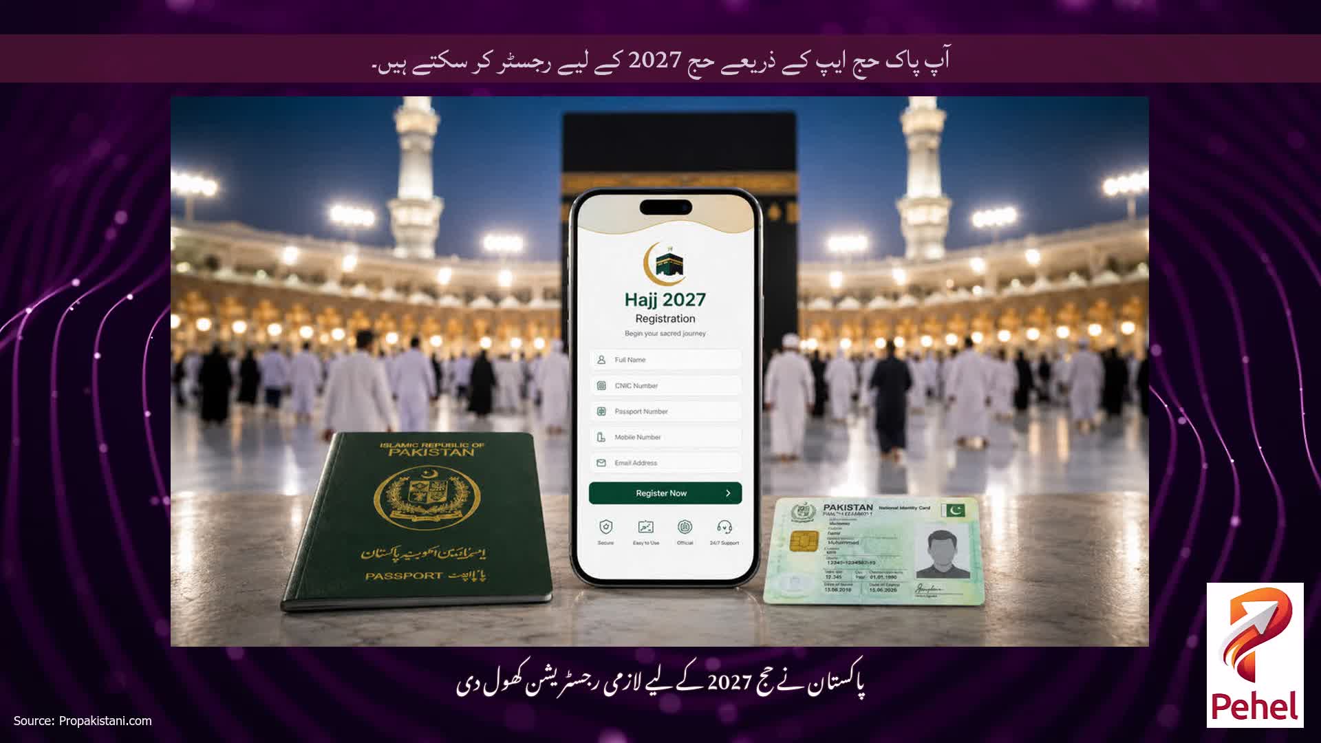 آپ پاک حج ایپ کے ذریعے حج 2027 کے لیے رجسٹر کر سکتے ہیں۔