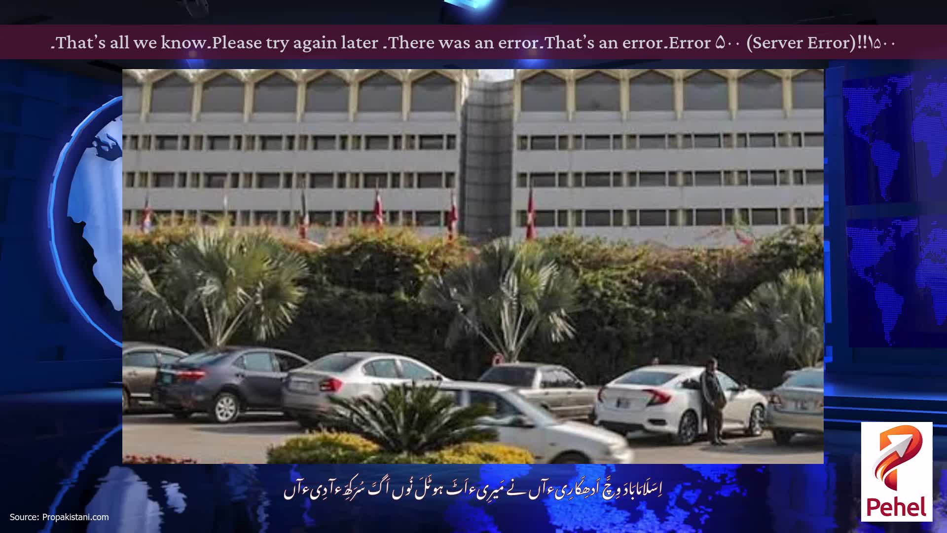 Error ۵۰۰ (Server Error)!!۱۵۰۰۔That’s an error۔There was an error۔ Please try again later۔That’s all we know۔