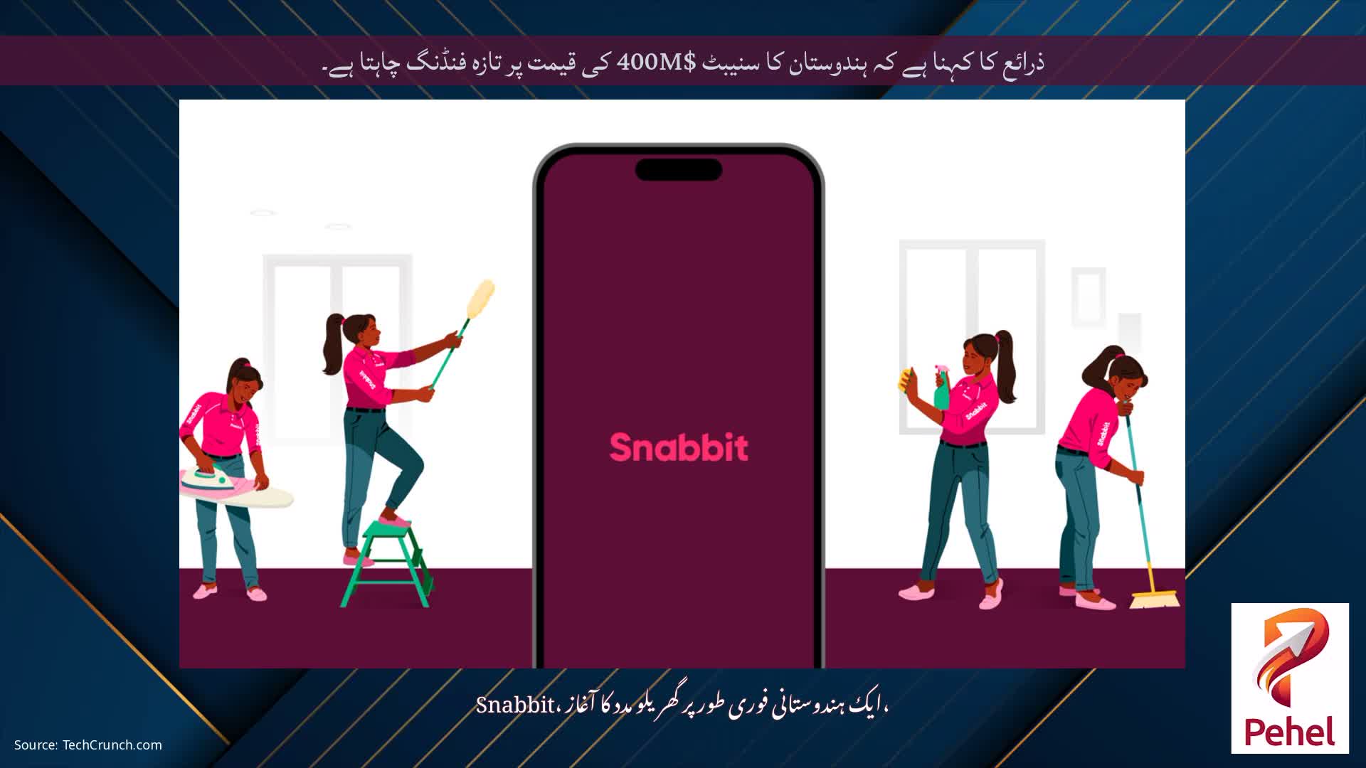 ذرائع کا کہنا ہے کہ ہندوستان کا سنیبٹ $400M کی قیمت پر تازہ فنڈنگ ​​چاہتا ہے۔