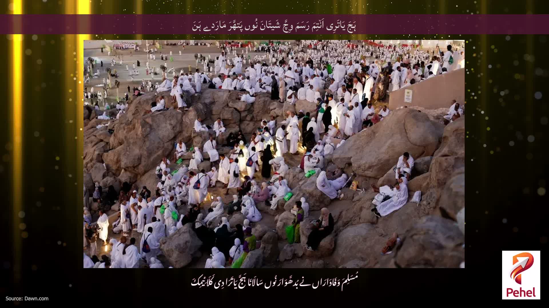 ہَجَ یَاتَرِی اَن٘تِمَ رَسَمَ وِچَّ شَیتَانَ نُوں پَتھَّرَ مَارَدے ہَنَ