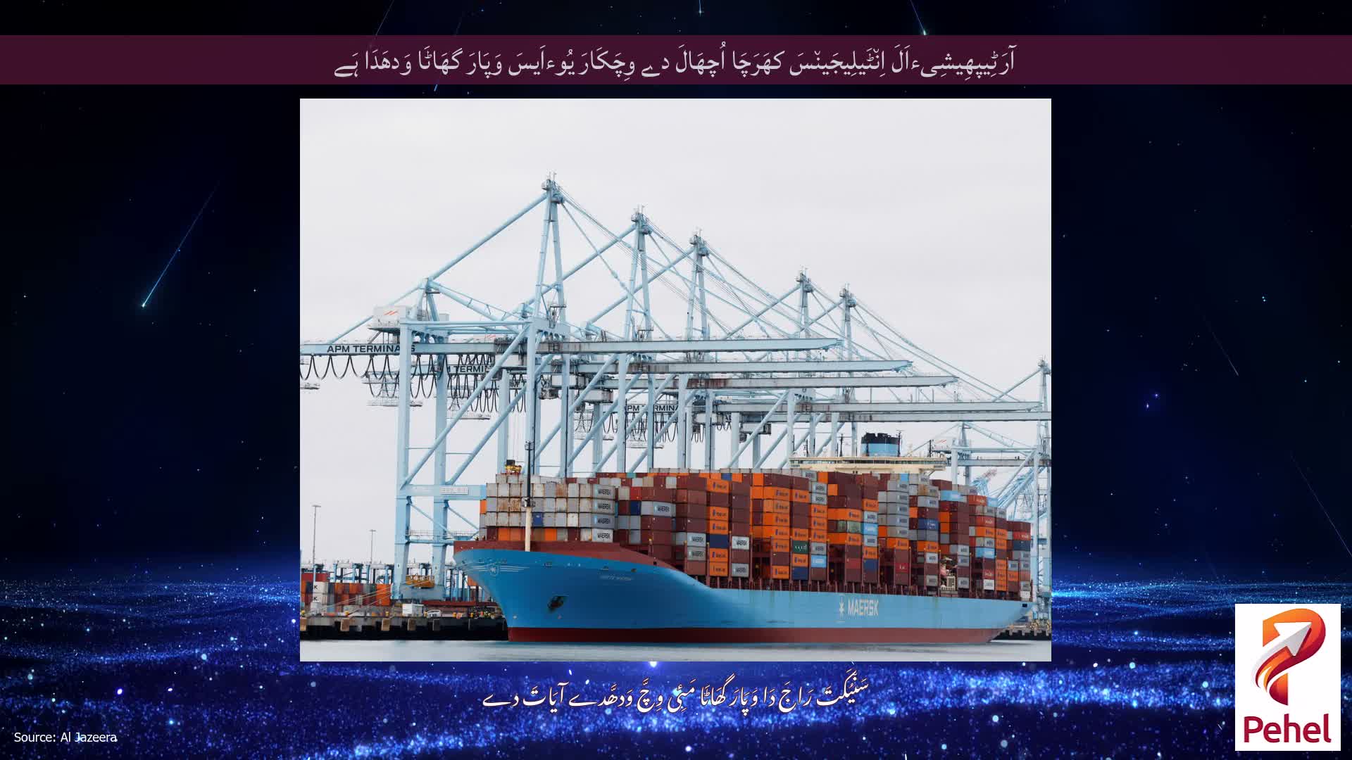 آرَٹِیپھِیشِیءاَلَ اِن٘ٹَیلِیجَین٘سَ کھَرَچَا اُچھَالَ دے وِچَکَارَ یُوءاَیسَ وَپَارَ گھَاٹَا وَدھَدَا ہَے