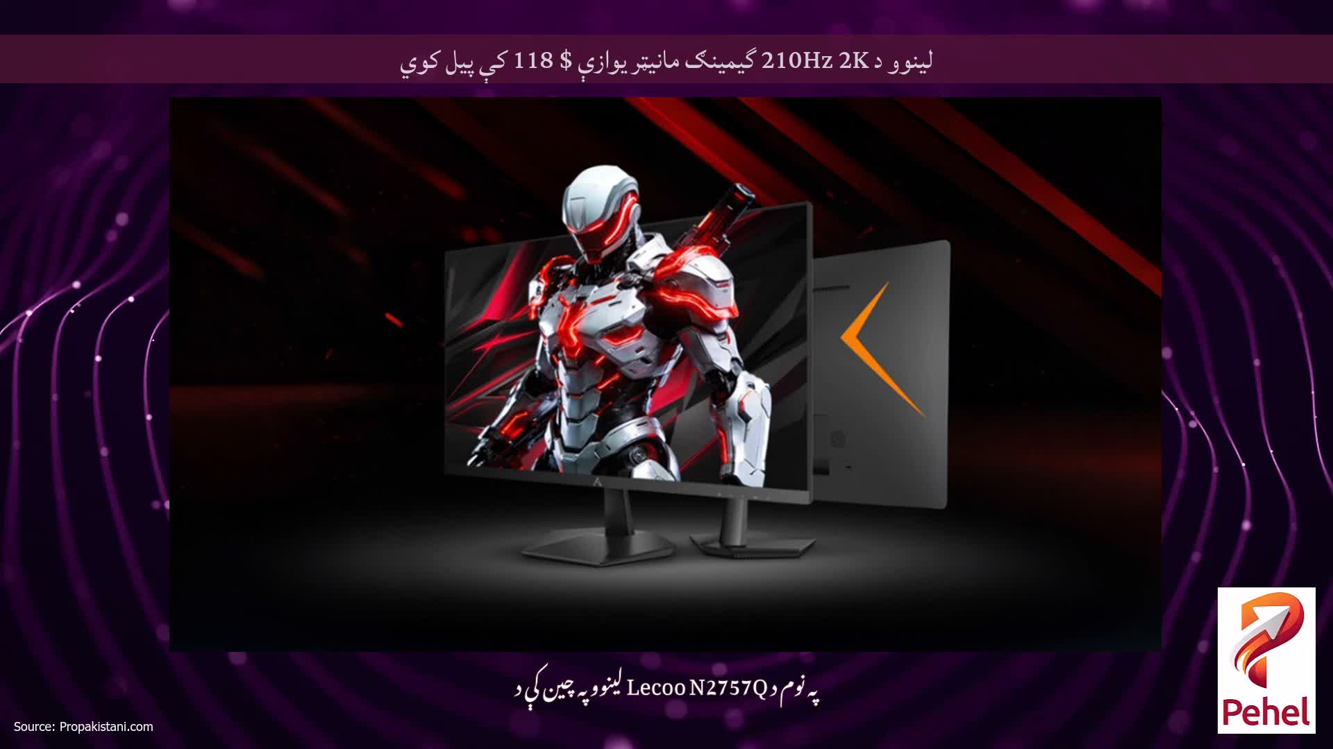 لینوو د 210Hz 2K گیمینګ مانیټر یوازې $ 118 کې پیل کوي