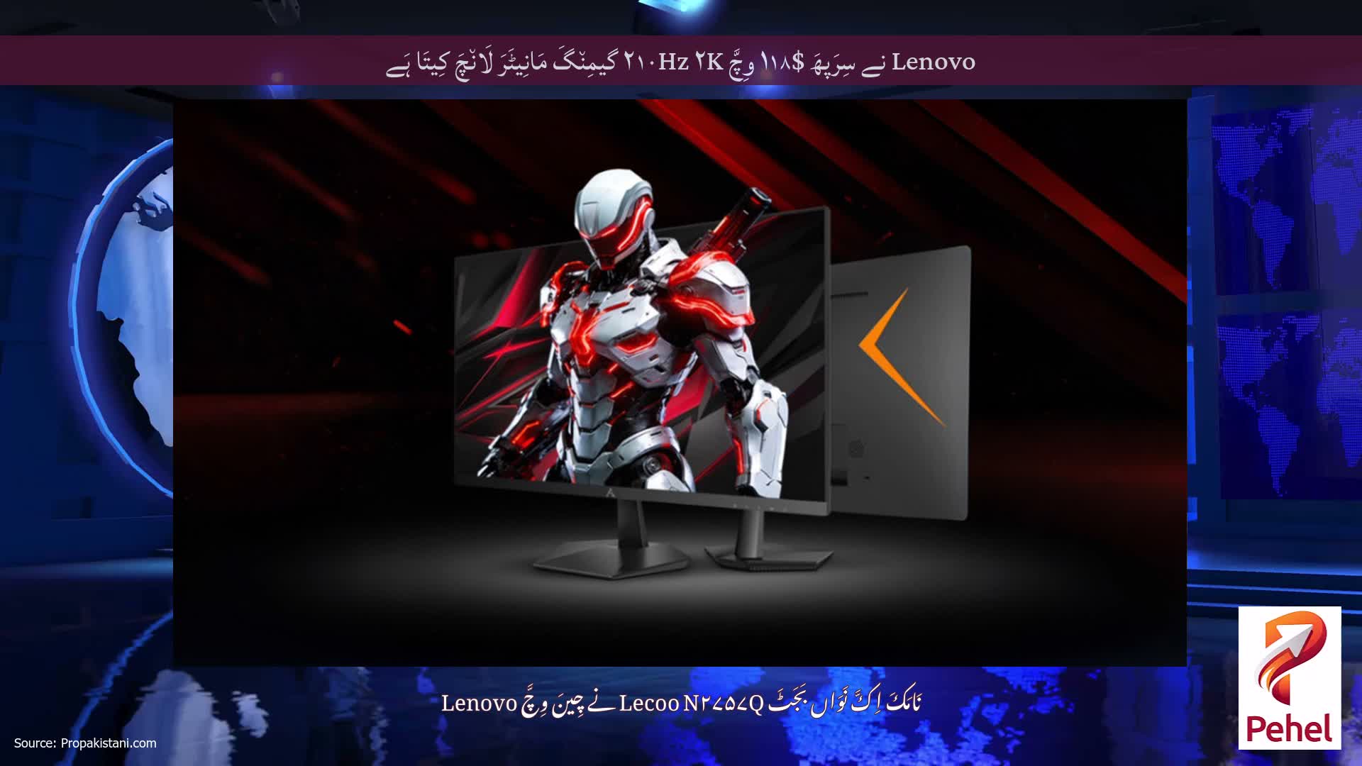 Lenovo نے سِرَپھَ $۱۱۸ وِچَّ ۲۱۰Hz ۲K گیمِن٘گَ مَانِیٹَرَ لَان٘چَ کِیتَا ہَے