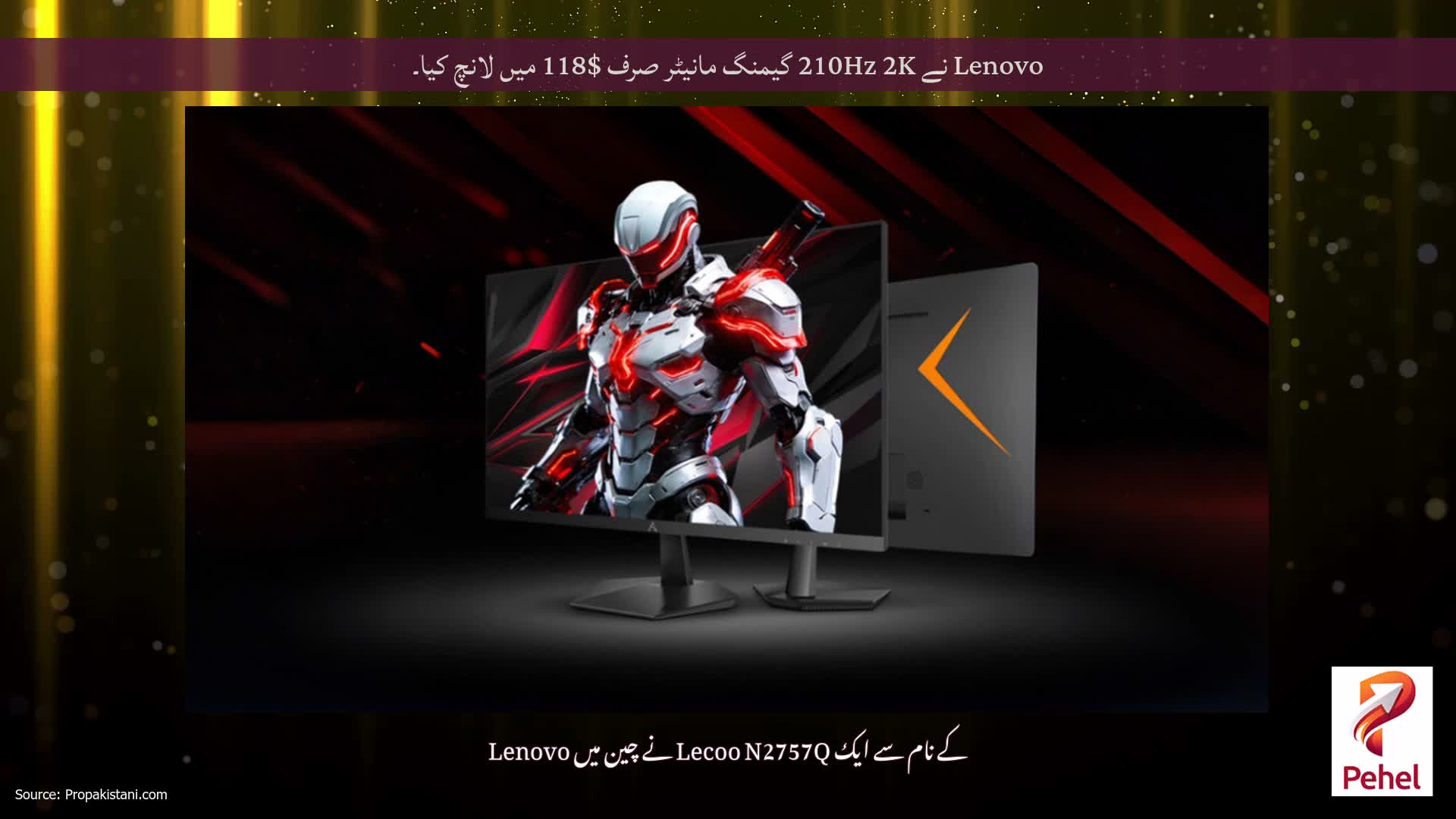 Lenovo نے 210Hz 2K گیمنگ مانیٹر صرف $118 میں لانچ کیا۔