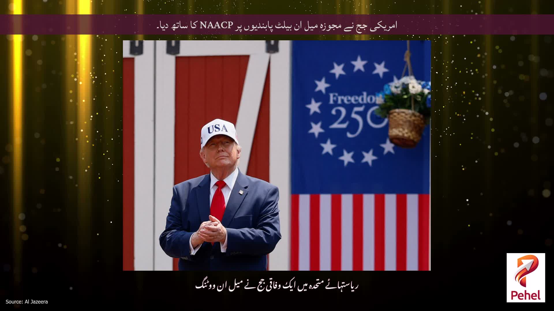 امریکی جج نے مجوزہ میل ان بیلٹ پابندیوں پر NAACP کا ساتھ دیا۔