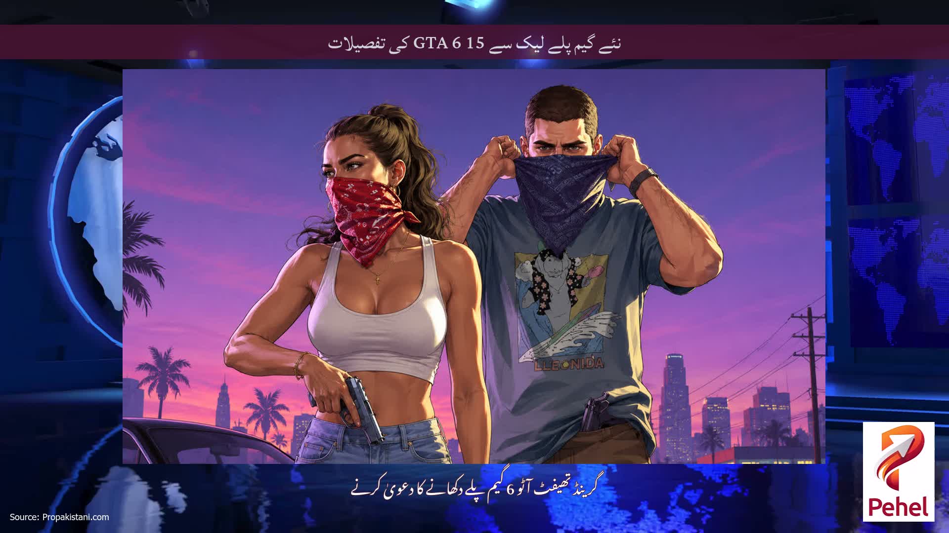 نئے گیم پلے لیک سے 15 GTA 6 کی تفصیلات