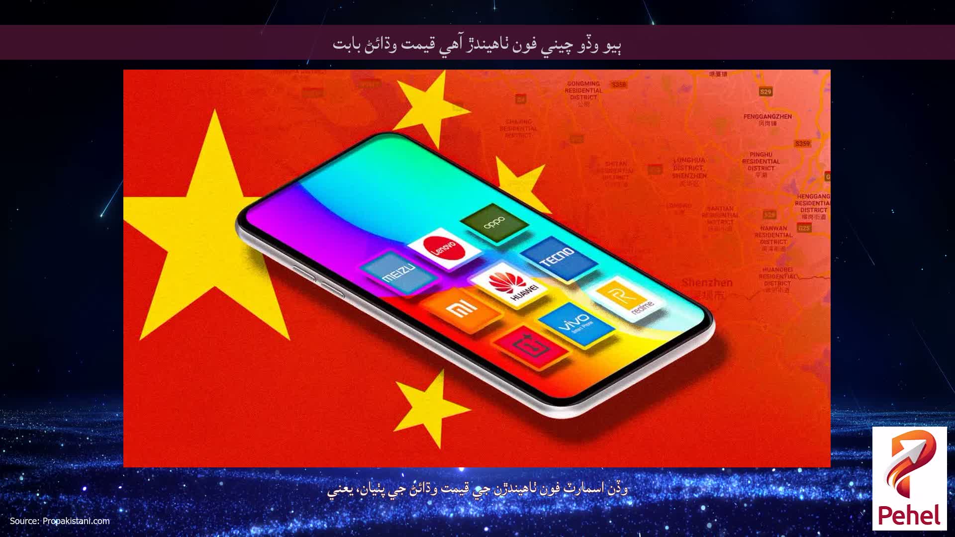 ٻيو وڏو چيني فون ٺاهيندڙ آهي قيمت وڌائڻ بابت