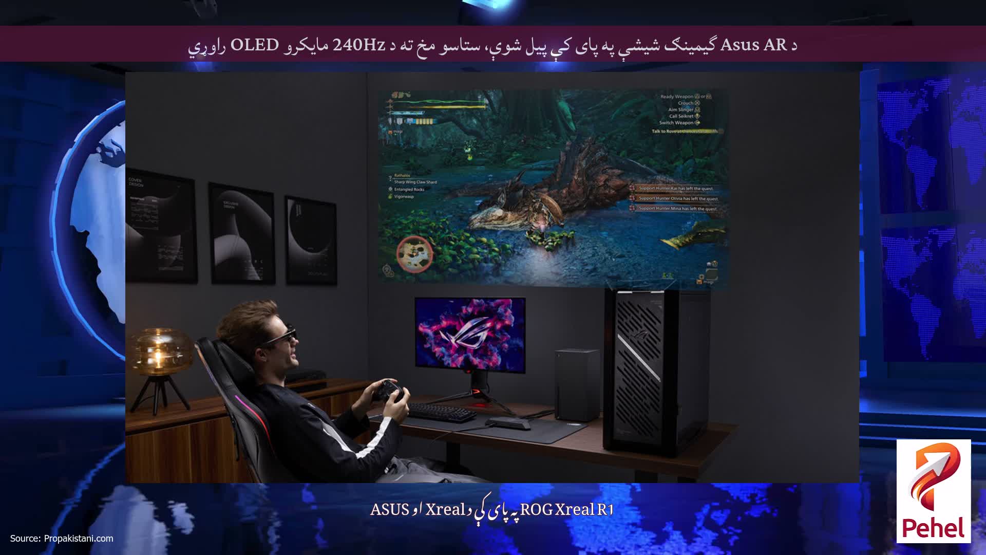 د Asus AR گیمینګ شیشې په پای کې پیل شوې، ستاسو مخ ته د 240Hz مایکرو OLED راوړي
