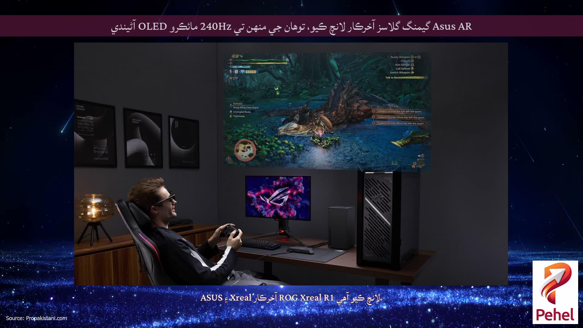 Asus AR گيمنگ گلاسز آخرڪار لانچ ڪيو، توهان جي منهن تي 240Hz مائڪرو OLED آڻيندي
