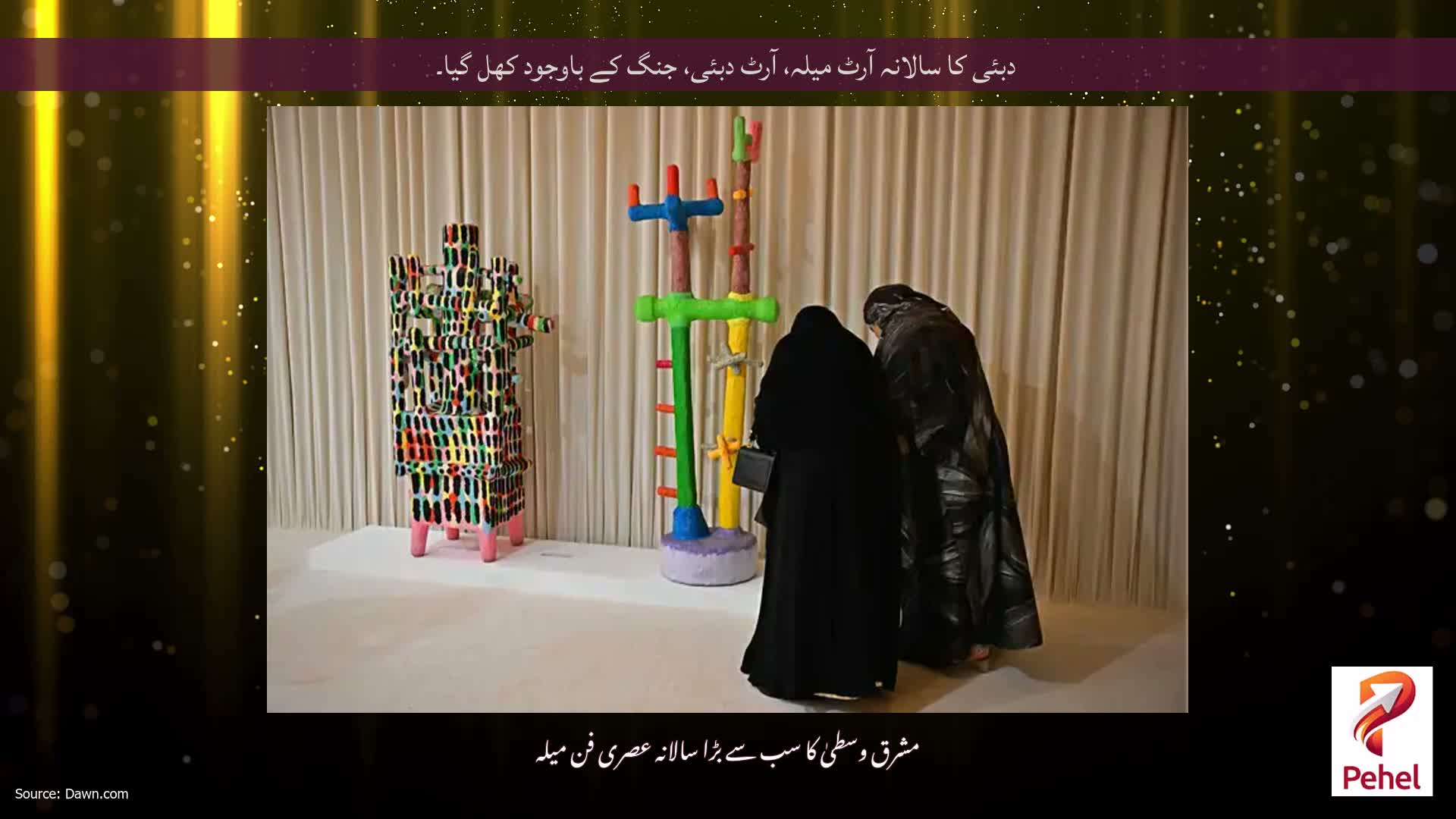 دبئی کا سالانہ آرٹ میلہ، آرٹ دبئی، جنگ کے باوجود کھل گیا۔