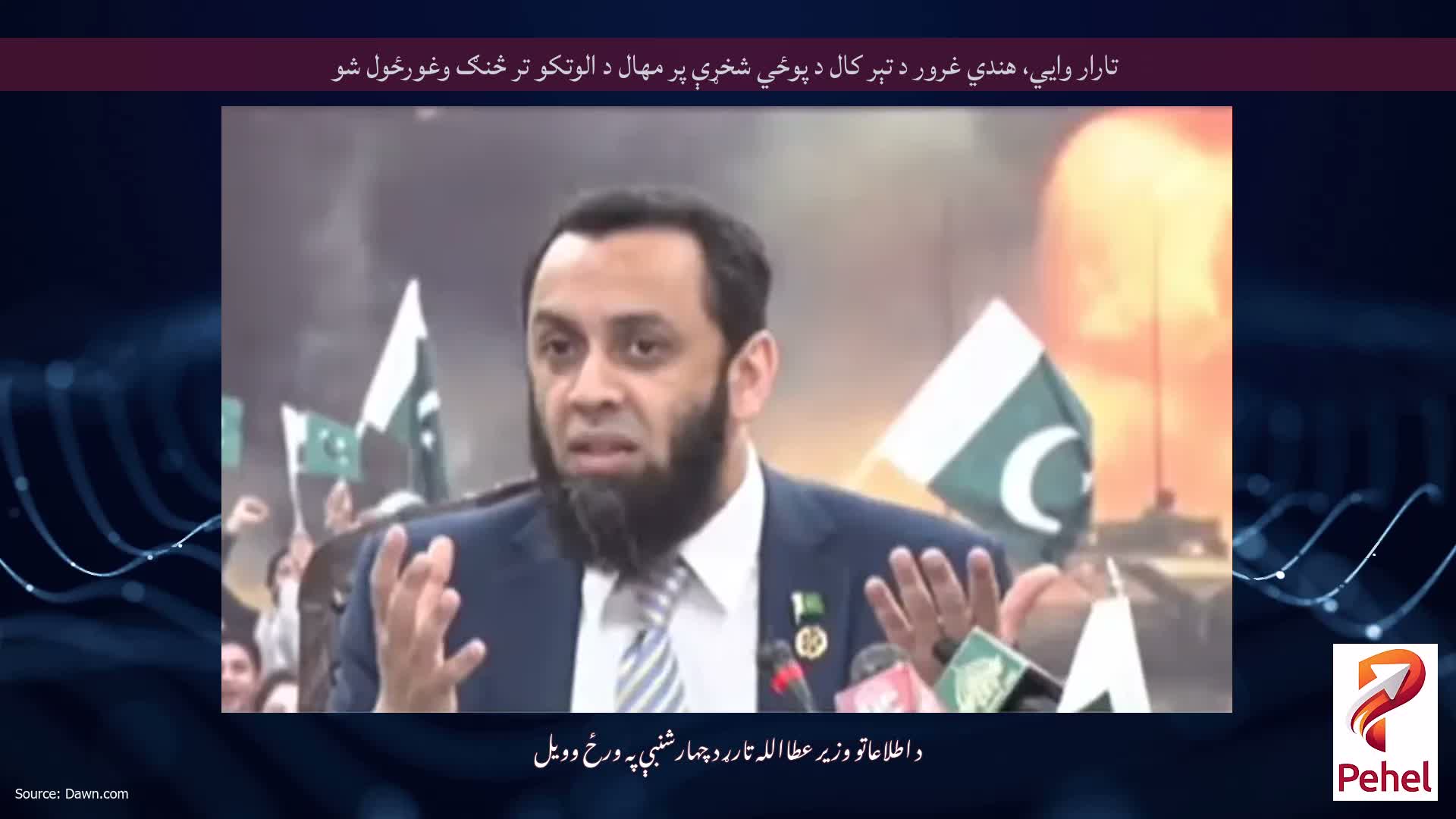 تارار وايي، هندي غرور د تېر کال د پوځي شخړې پر مهال د الوتکو تر څنګ وغورځول شو
